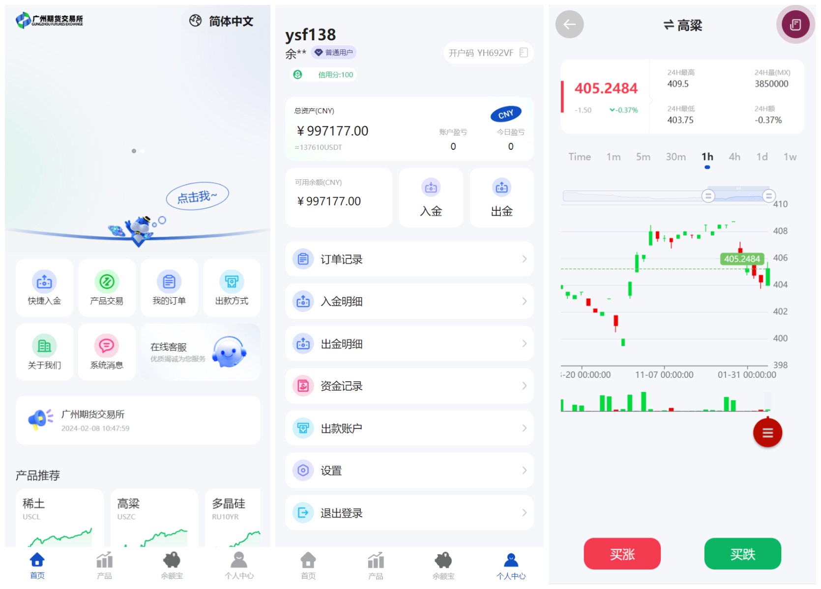 独家多语言uniapp微交易全开源二开运营版 页面截图 19 独家多语言uniapp微交易全开源二开运营版 页面截图