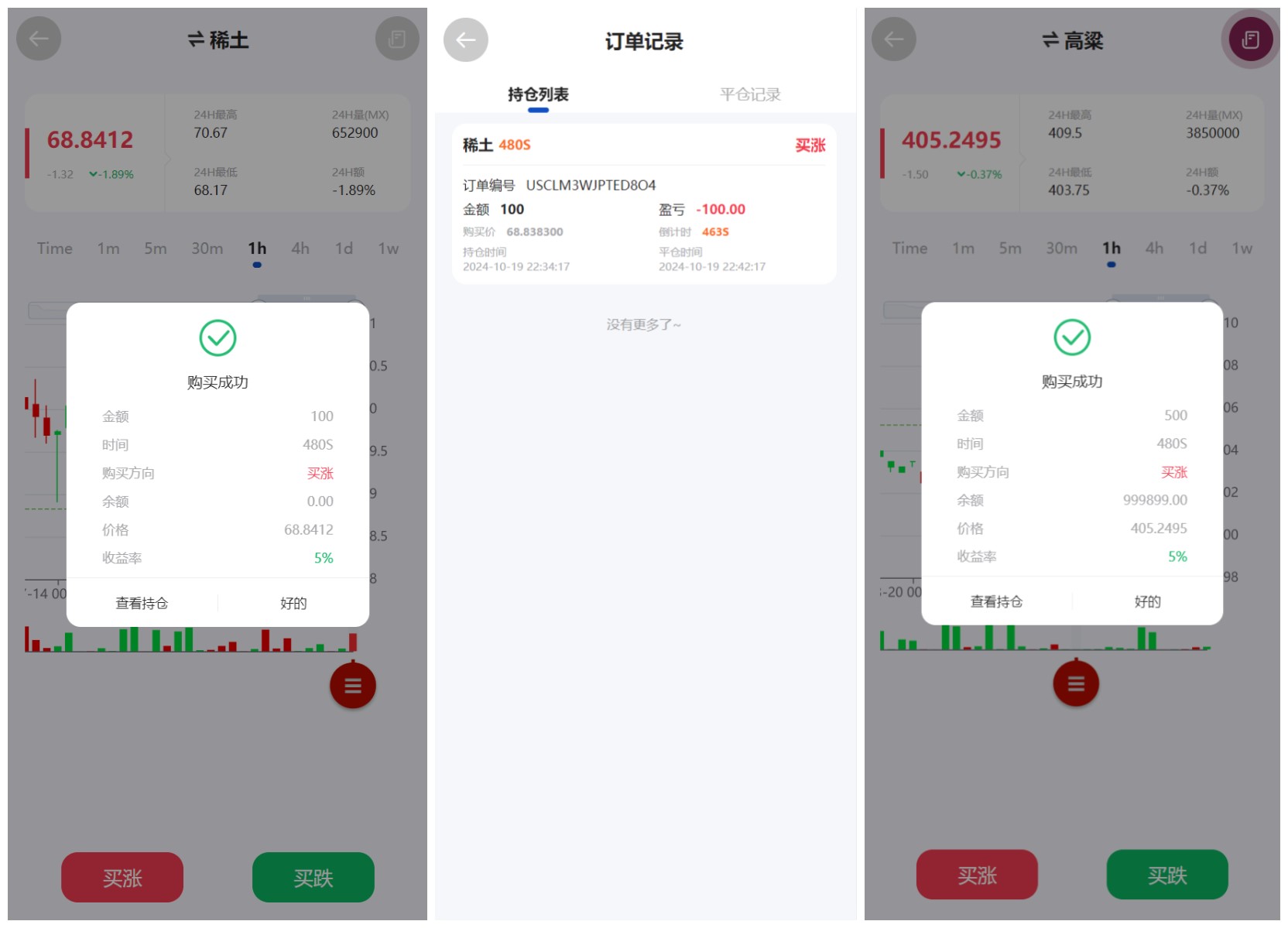 独家多语言uniapp微交易全开源二开运营版 页面截图 20 独家多语言uniapp微交易全开源二开运营版 页面截图