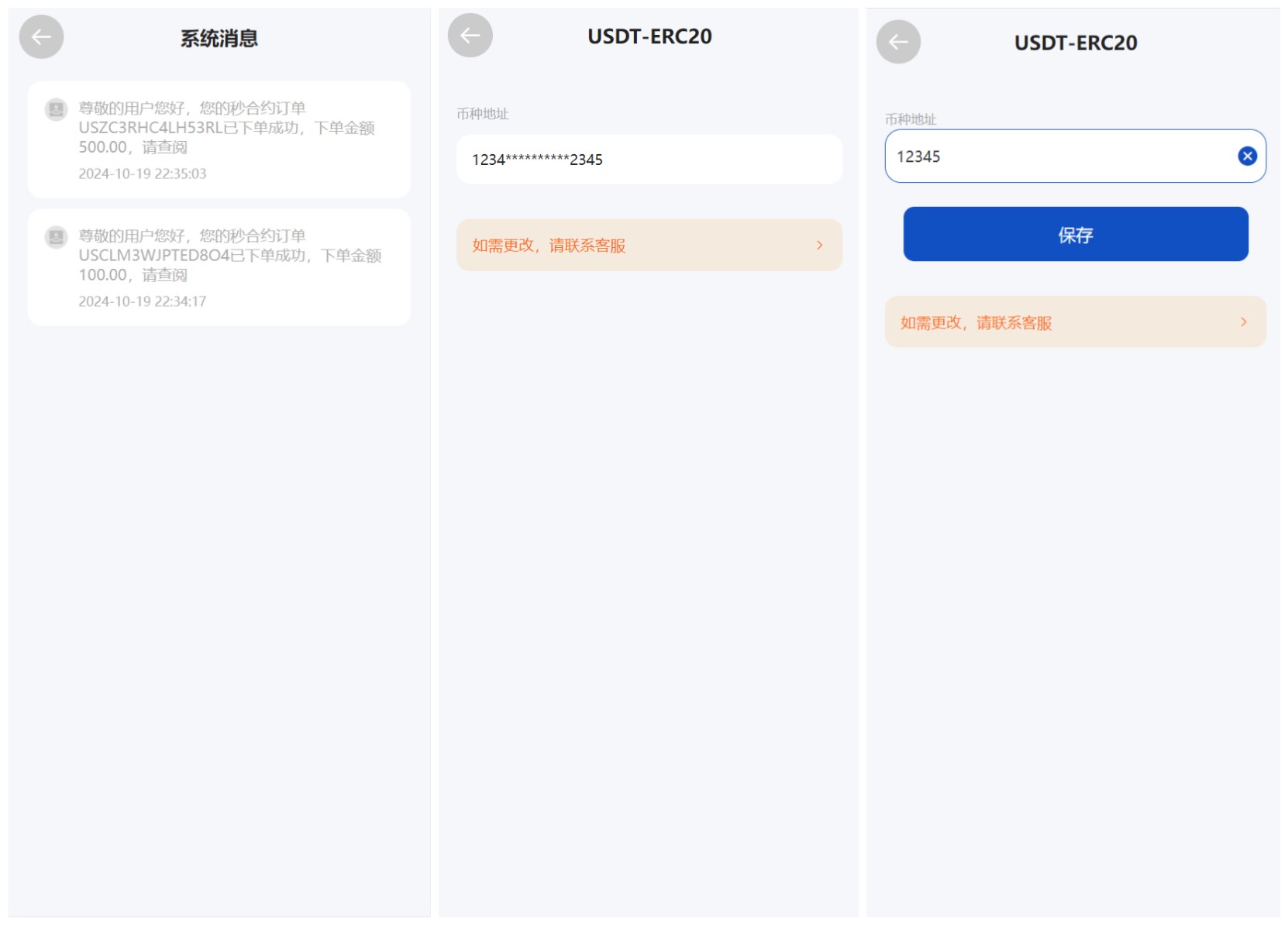 独家多语言uniapp微交易全开源二开运营版 页面截图 22 独家多语言uniapp微交易全开源二开运营版 页面截图