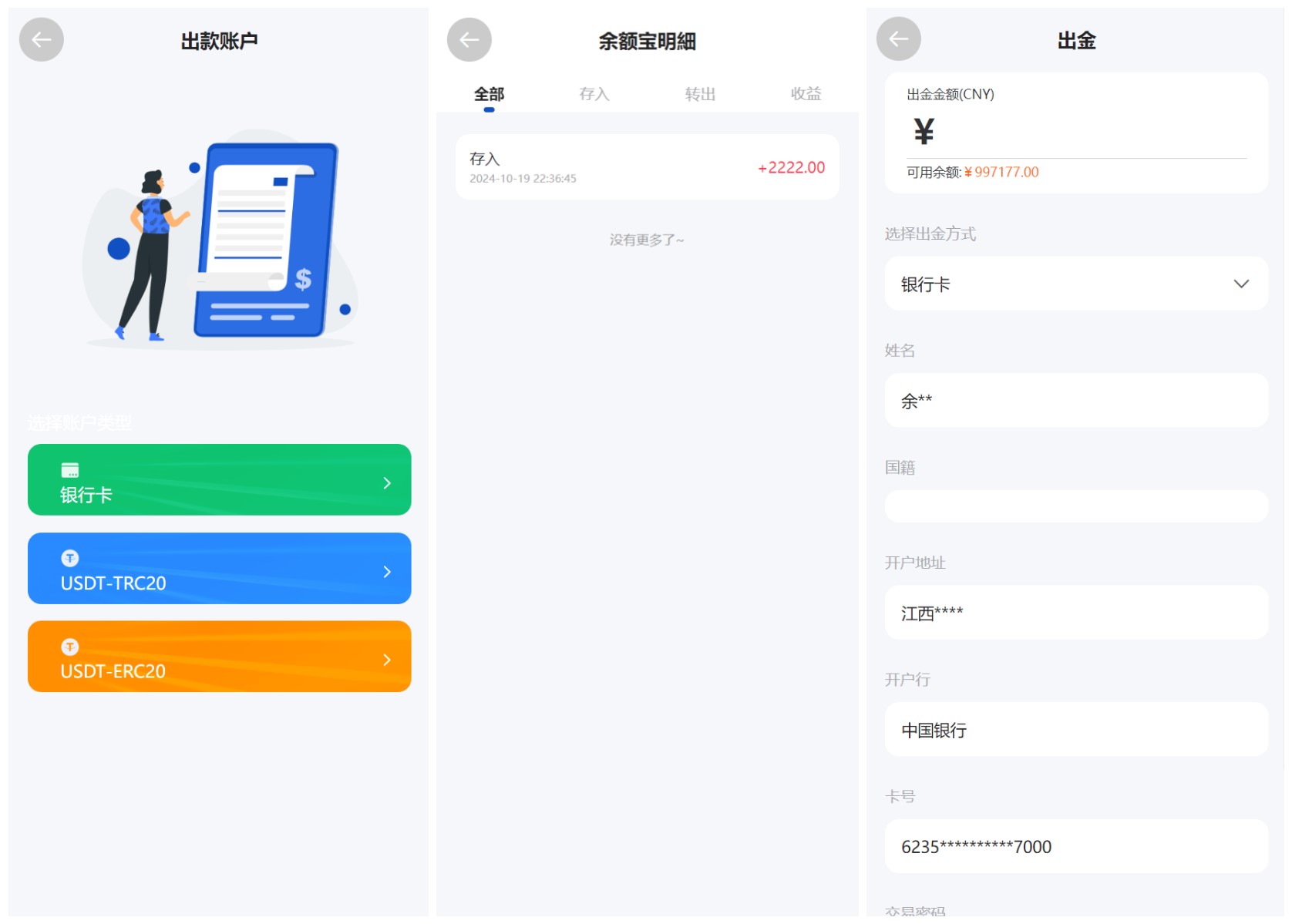 独家多语言uniapp微交易全开源二开运营版 页面截图 23 独家多语言uniapp微交易全开源二开运营版 页面截图