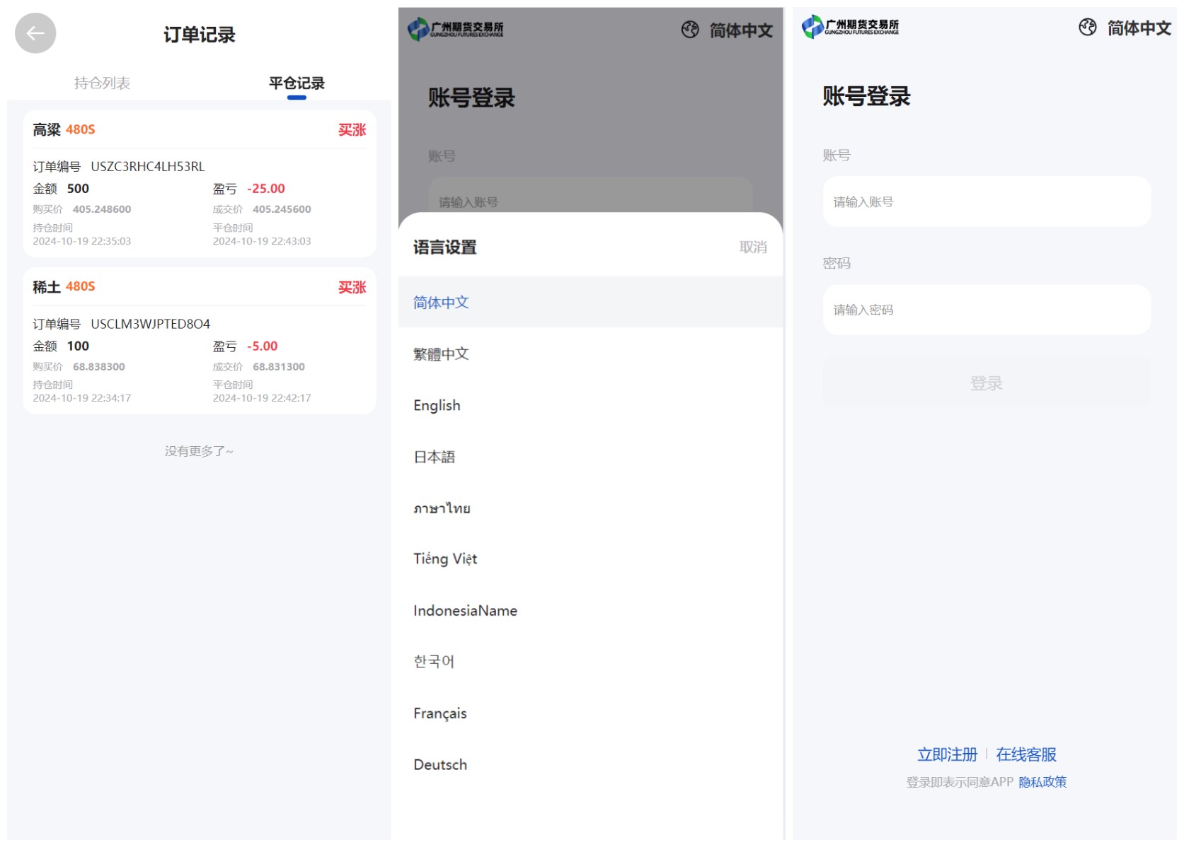 独家多语言uniapp微交易全开源二开运营版 页面截图 24 独家多语言uniapp微交易全开源二开运营版 页面截图