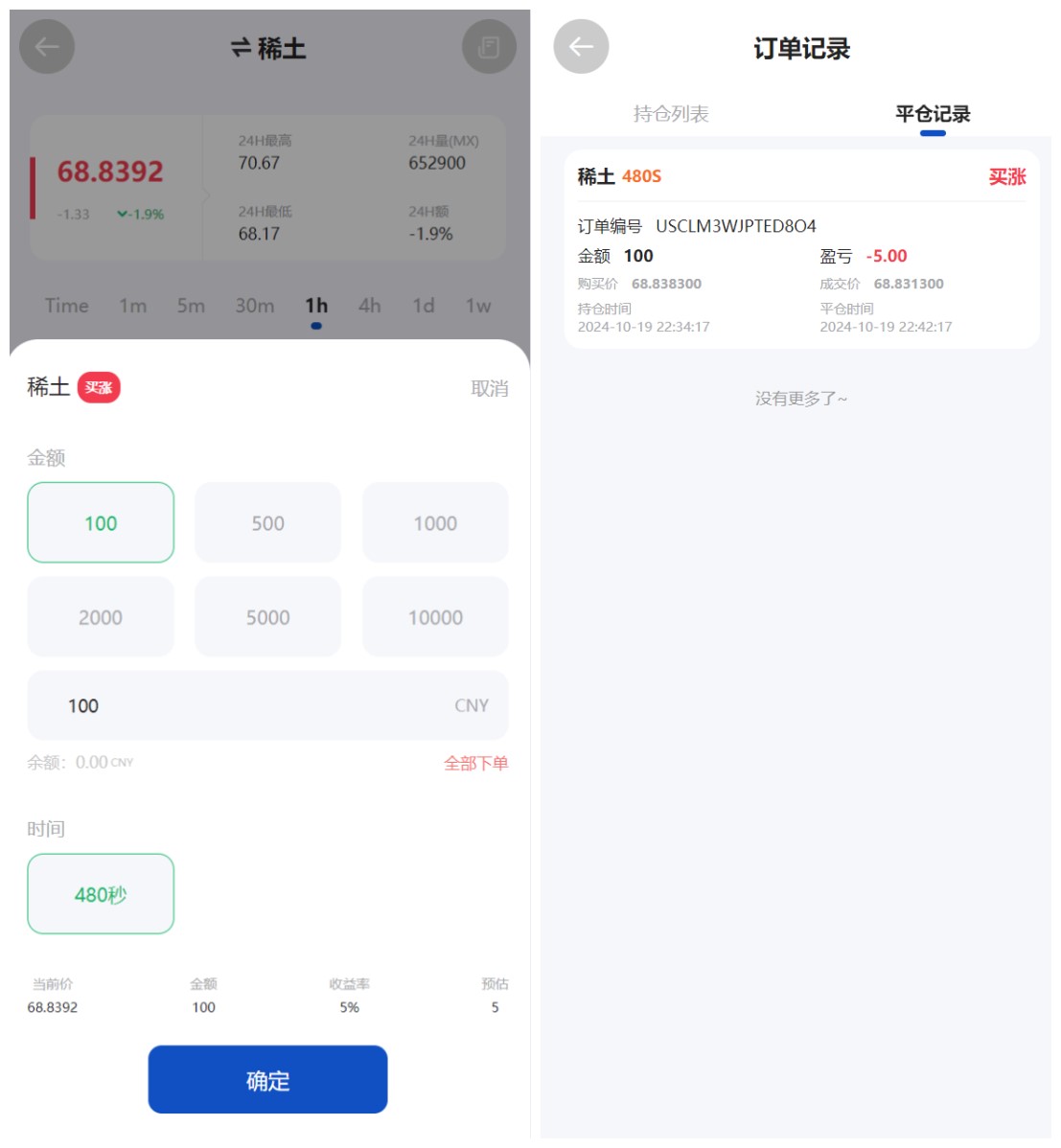 独家多语言uniapp微交易全开源二开运营版 页面截图 25 独家多语言uniapp微交易全开源二开运营版 页面截图