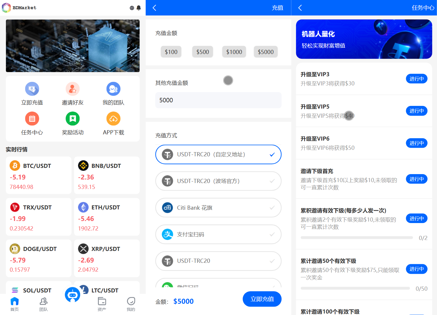 多语言量化钱包投资理财源码/19种语言+3级分销+行情实时数据 页面截图 1 多语言量化钱包投资理财源码/19种语言+3级分销+行情实时数据 页面截图