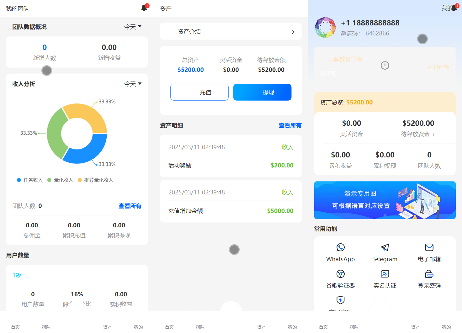 多语言量化钱包投资理财源码/19种语言+3级分销+行情实时数据 页面截图 2 多语言量化钱包投资理财源码/19种语言+3级分销+行情实时数据 页面截图
