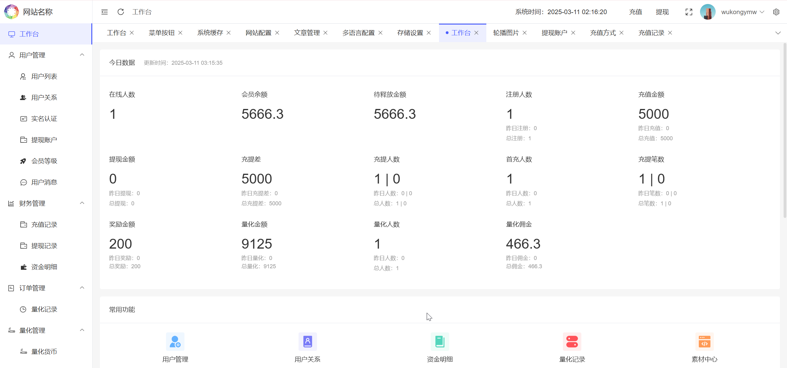 多语言量化钱包投资理财源码/19种语言+3级分销+行情实时数据 页面截图 4 多语言量化钱包投资理财源码/19种语言+3级分销+行情实时数据 页面截图
