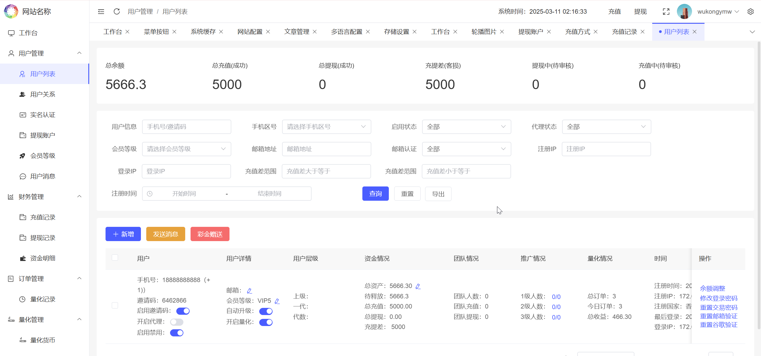 多语言量化钱包投资理财源码/19种语言+3级分销+行情实时数据 页面截图 5 多语言量化钱包投资理财源码/19种语言+3级分销+行情实时数据 页面截图