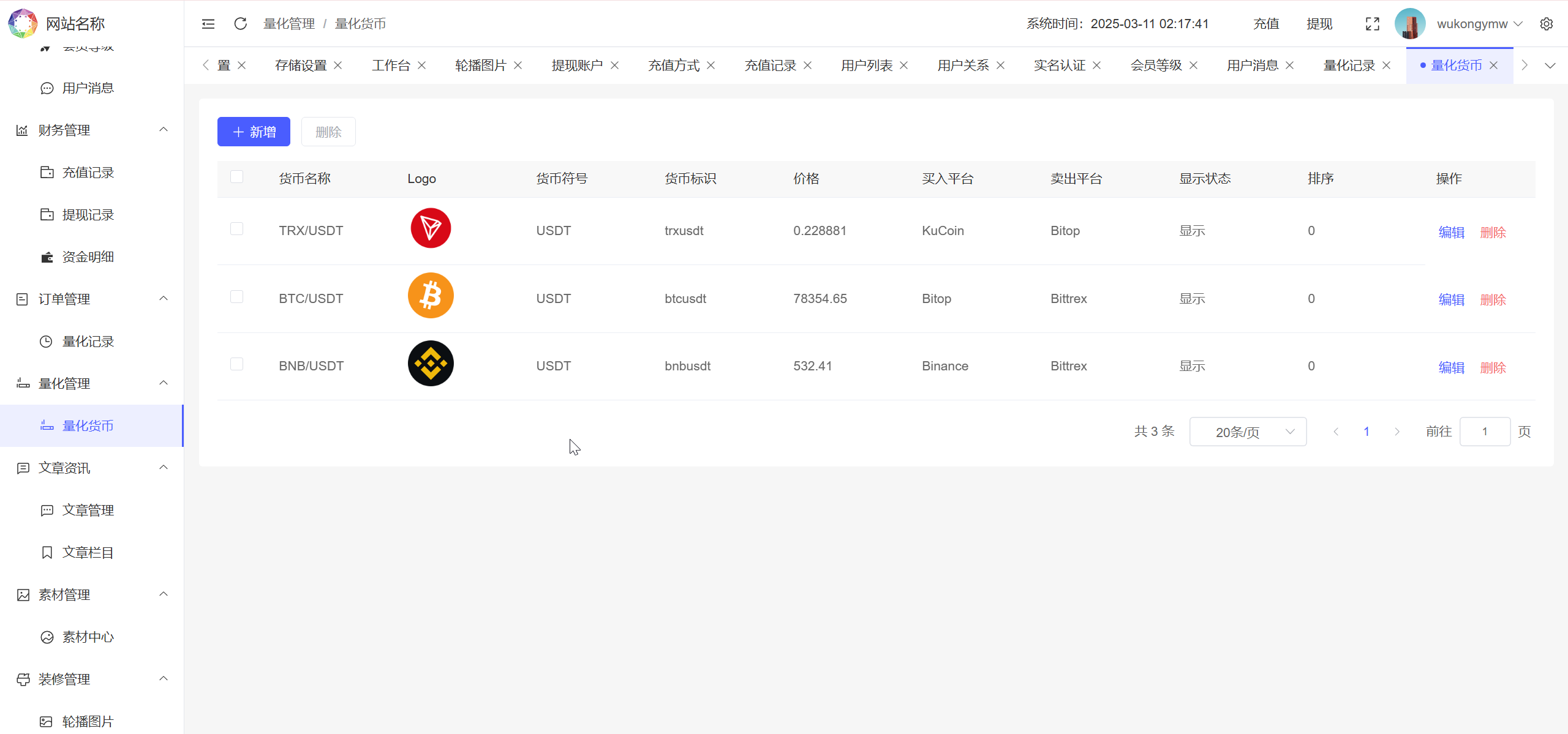 多语言量化钱包投资理财源码/19种语言+3级分销+行情实时数据 页面截图 8 多语言量化钱包投资理财源码/19种语言+3级分销+行情实时数据 页面截图