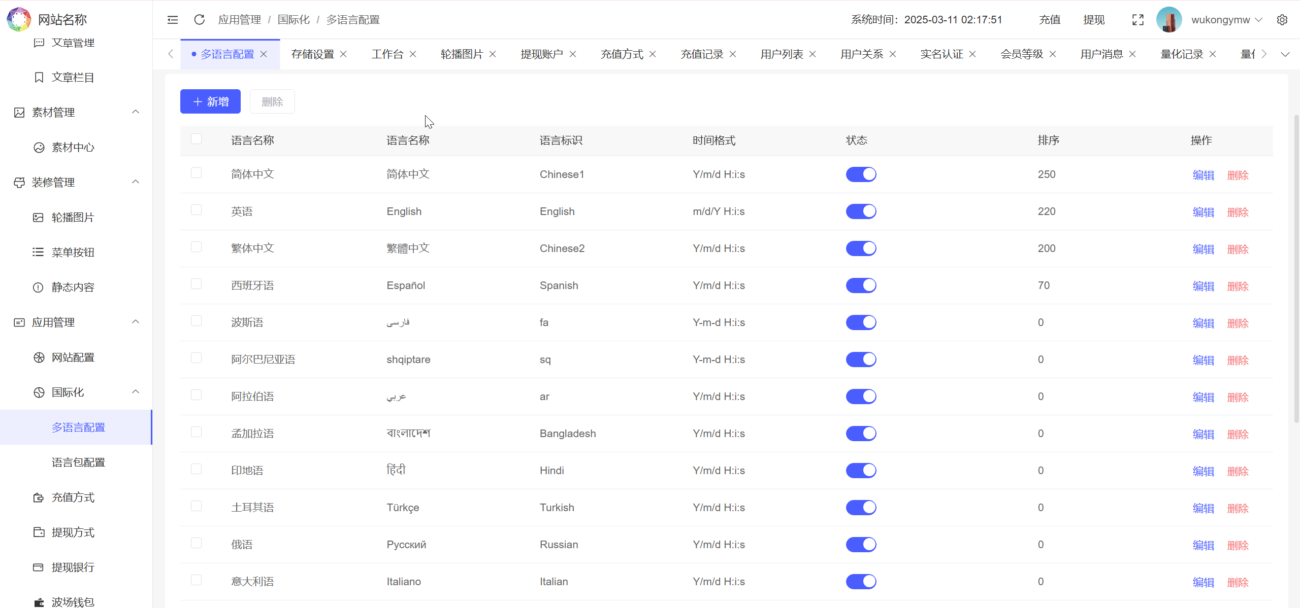 多语言量化钱包投资理财源码/19种语言+3级分销+行情实时数据 页面截图 9 多语言量化钱包投资理财源码/19种语言+3级分销+行情实时数据 页面截图