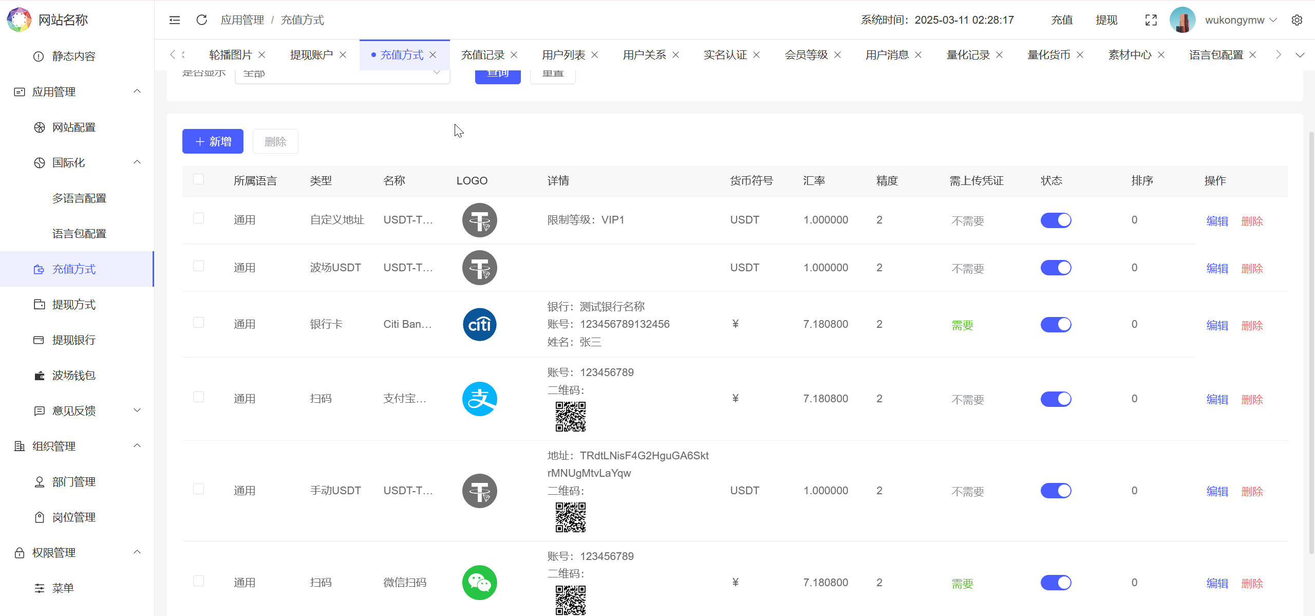 多语言量化钱包投资理财源码/19种语言+3级分销+行情实时数据 页面截图 11 多语言量化钱包投资理财源码/19种语言+3级分销+行情实时数据 页面截图