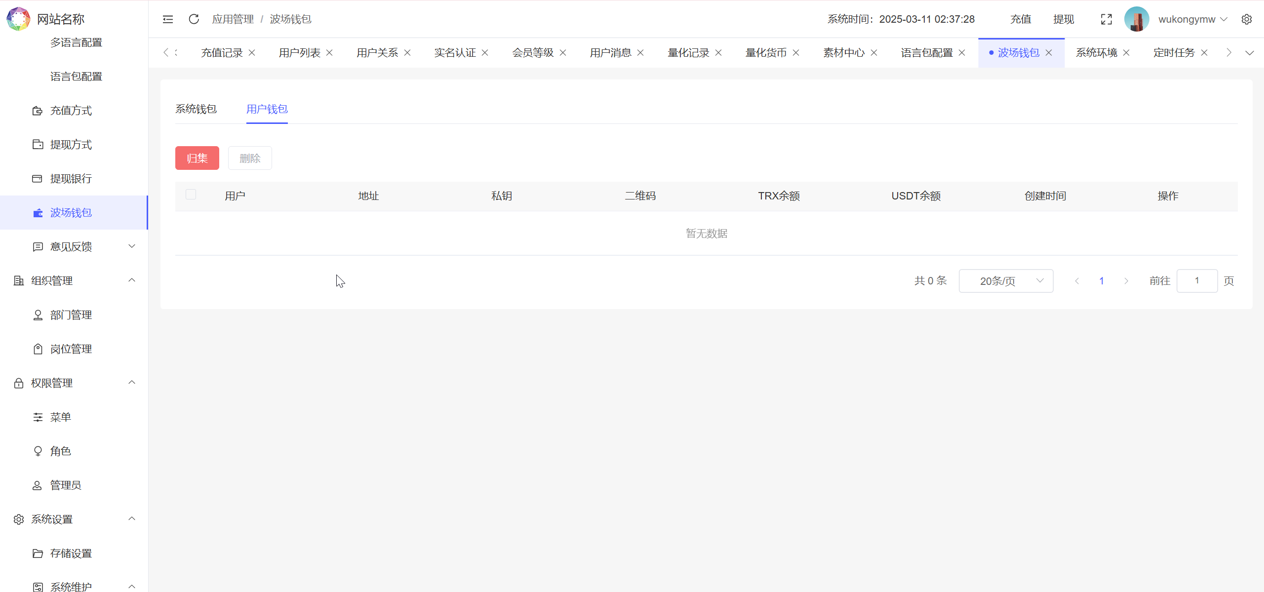 多语言量化钱包投资理财源码/19种语言+3级分销+行情实时数据 页面截图 12 多语言量化钱包投资理财源码/19种语言+3级分销+行情实时数据 页面截图