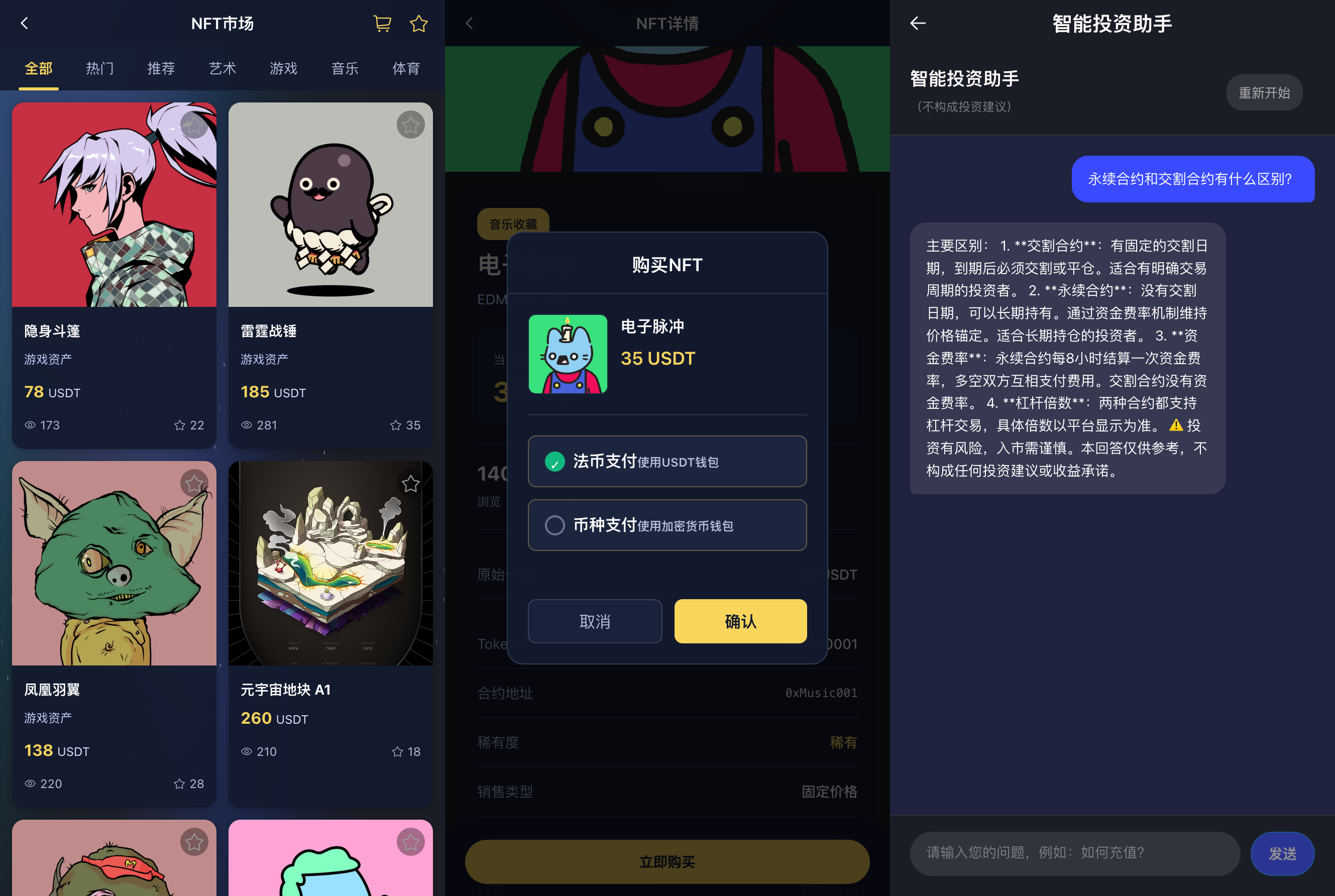 独家修复,多语言34种语言,综合股票交易所源码,可二开 页面截图 7 独家修复,多语言34种语言,综合股票交易所源码,可二开 页面截图