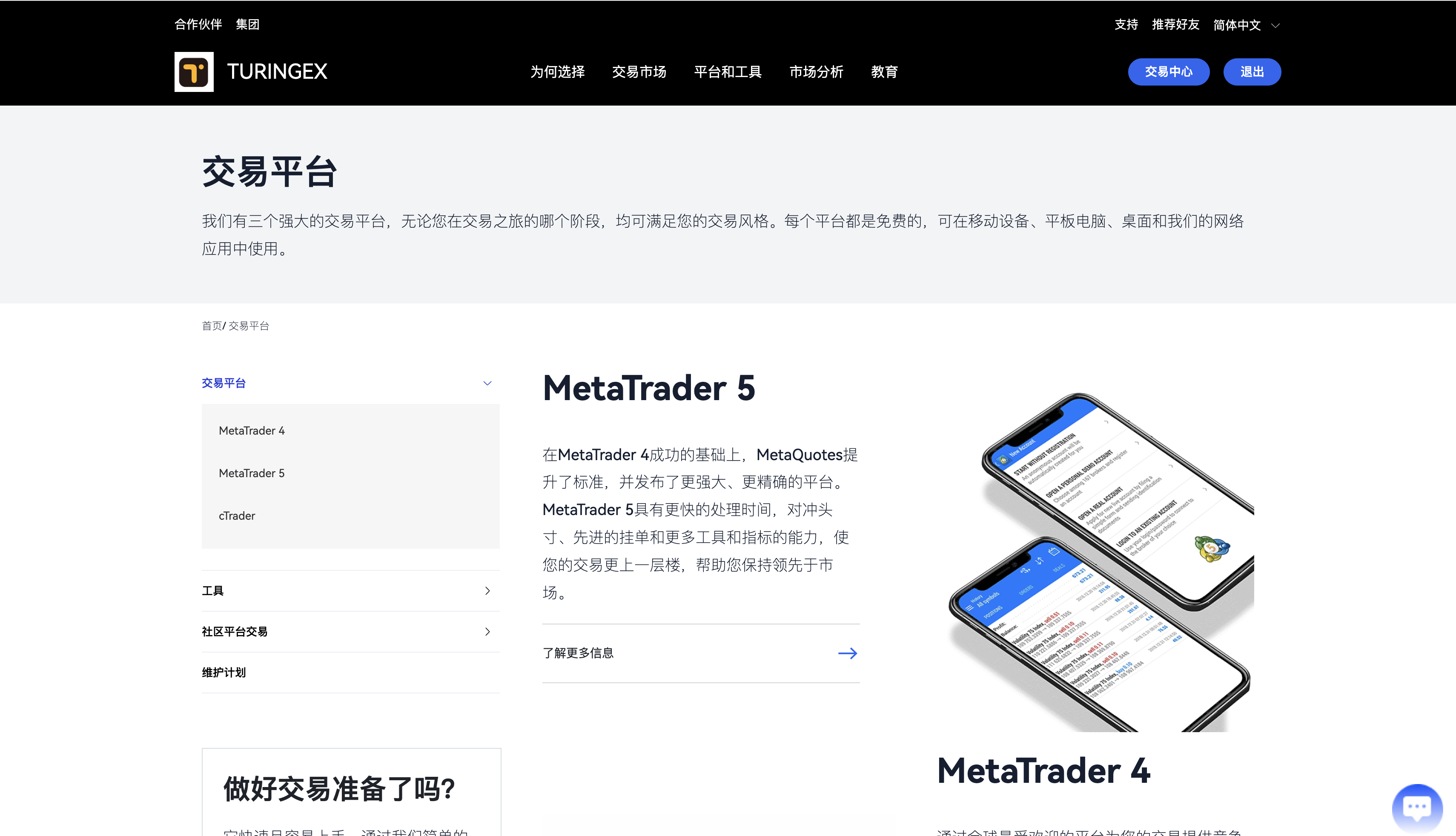 独家修复,多语言34种语言,综合股票交易所源码,可二开 页面截图 15 独家修复,多语言34种语言,综合股票交易所源码,可二开 页面截图