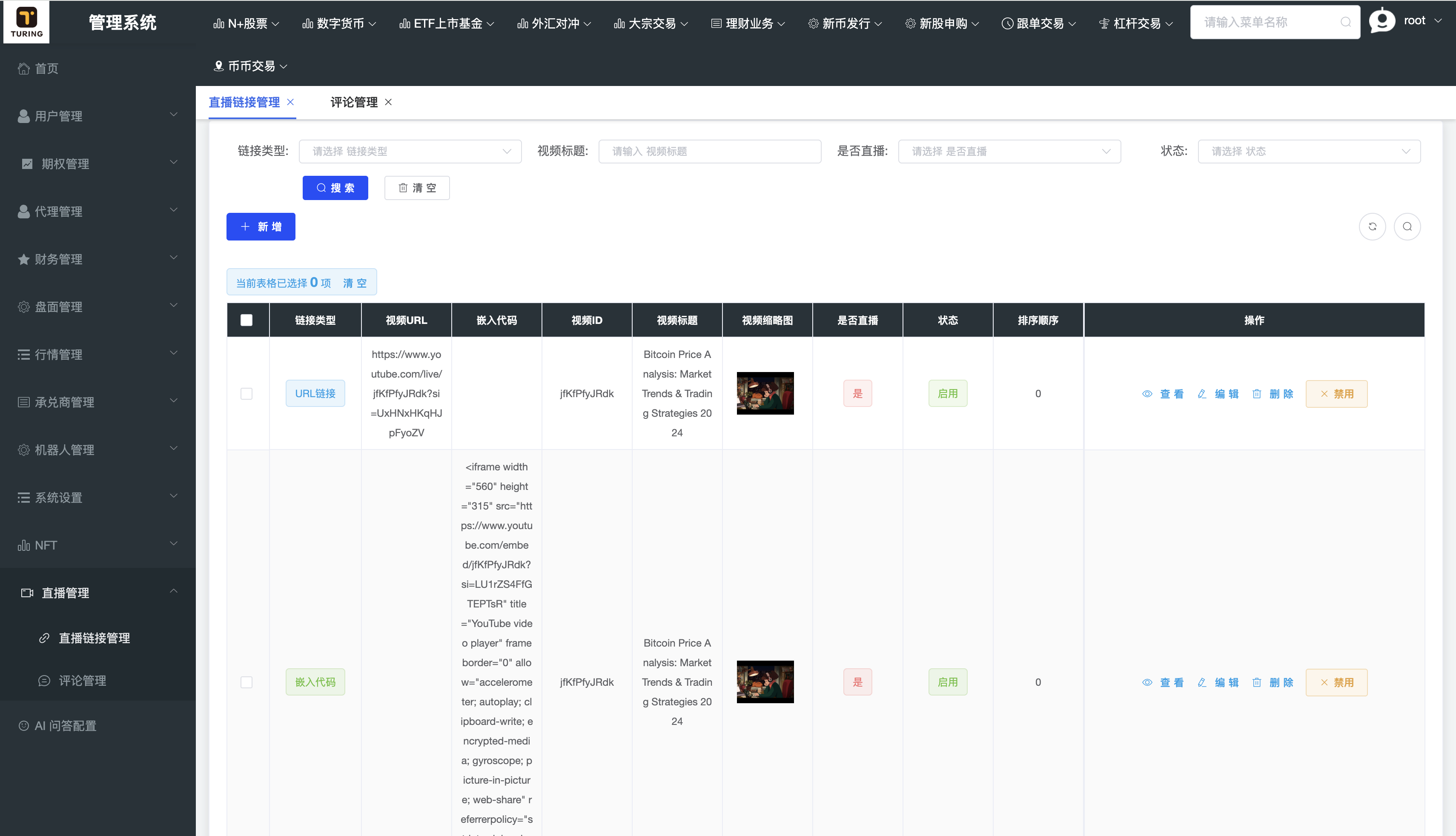 独家修复,多语言34种语言,综合股票交易所源码,可二开 页面截图 20 独家修复,多语言34种语言,综合股票交易所源码,可二开 页面截图