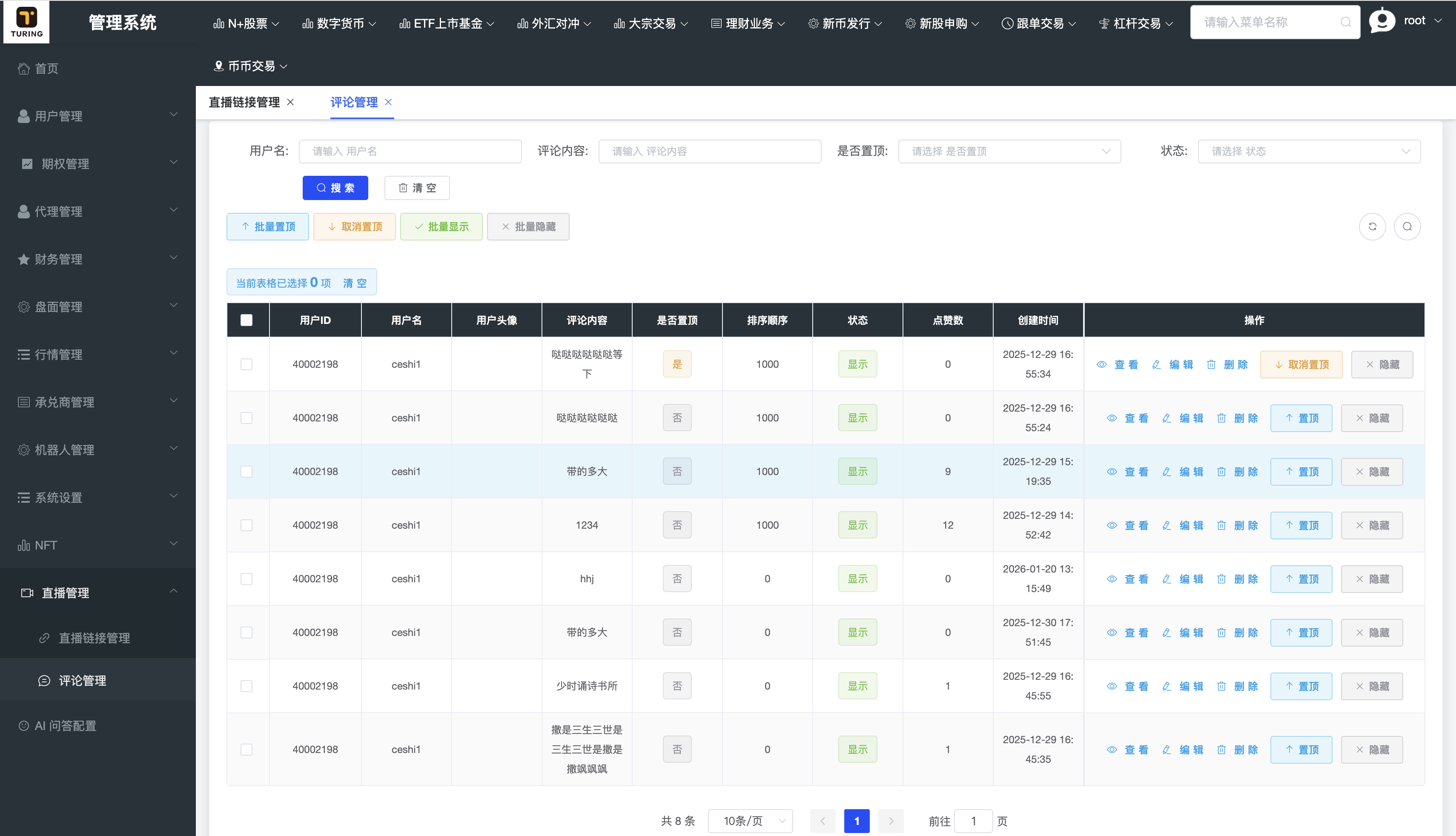 独家修复,多语言34种语言,综合股票交易所源码,可二开 页面截图 21 独家修复,多语言34种语言,综合股票交易所源码,可二开 页面截图
