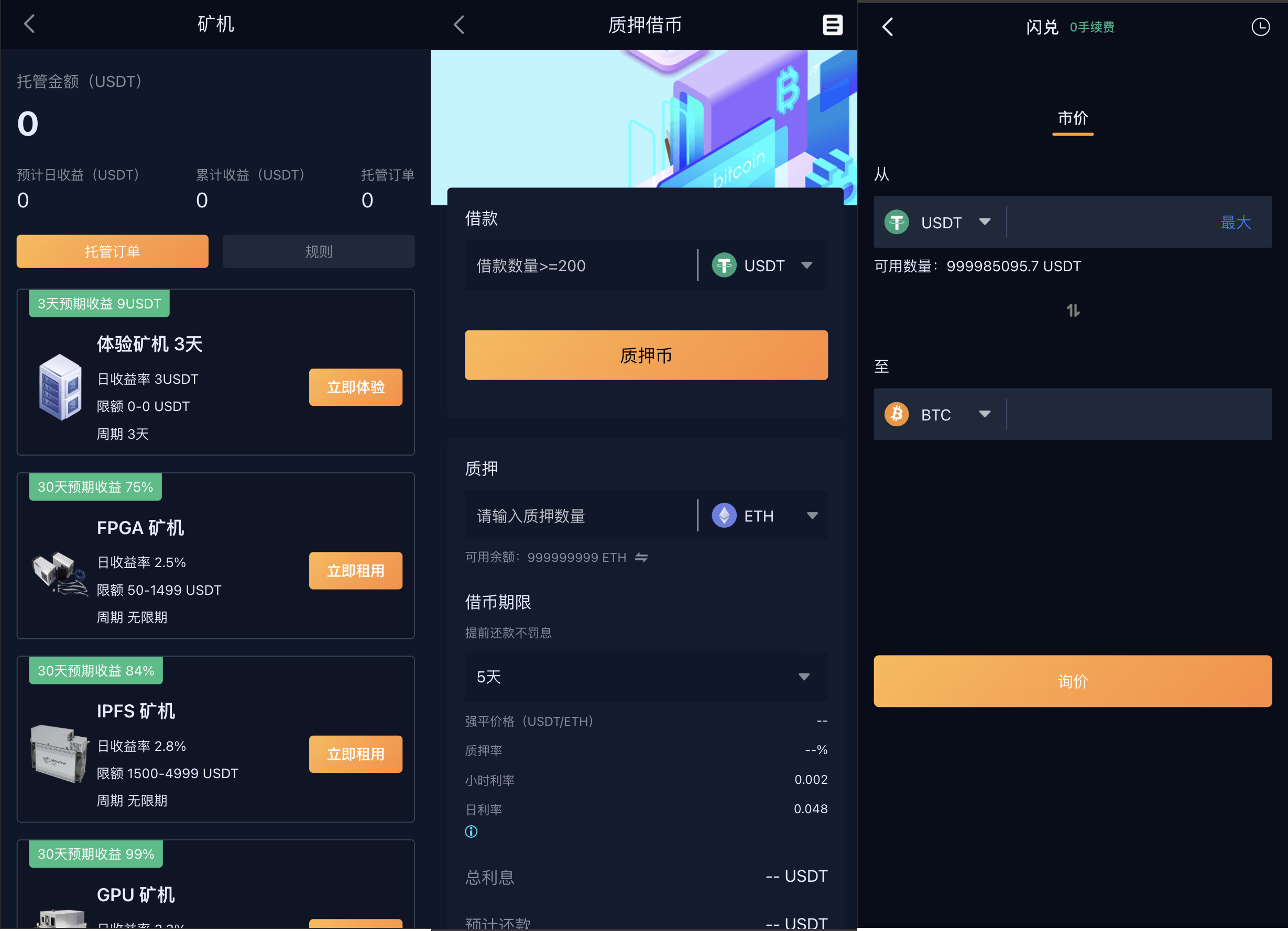 多语言交易所系统/永续合约交割合约/K线控制/C2C/借币 页面截图 4 多语言交易所系统/永续合约交割合约/K线控制/C2C/借币 页面截图
