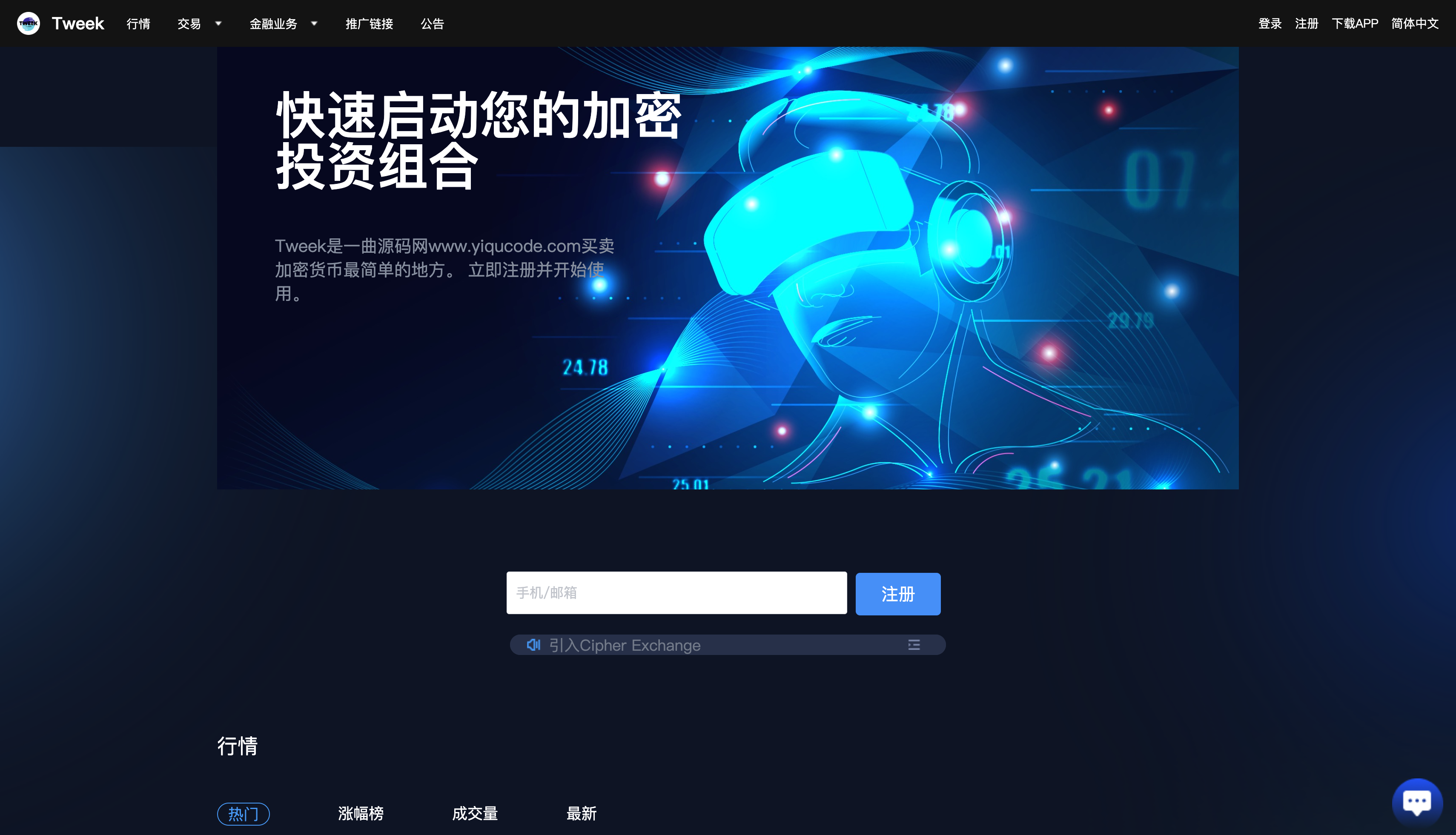 多语言交易所系统/永续合约交割合约/K线控制/C2C/借币 页面截图 5 多语言交易所系统/永续合约交割合约/K线控制/C2C/借币 页面截图