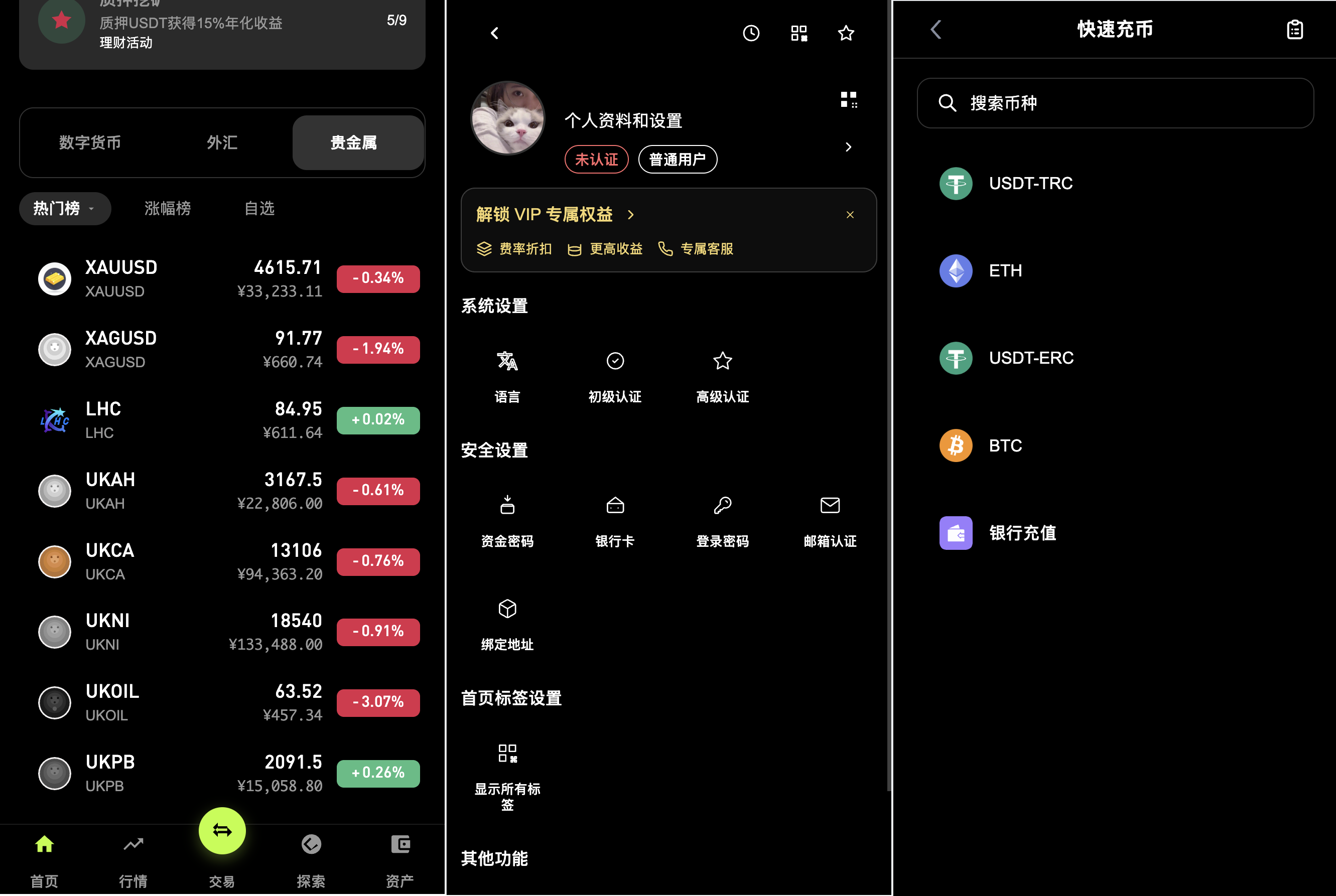 多语言交易所源码/dapp授权/21国语言/支持秒合约 页面截图 2 多语言交易所源码/dapp授权/21国语言/支持秒合约 页面截图