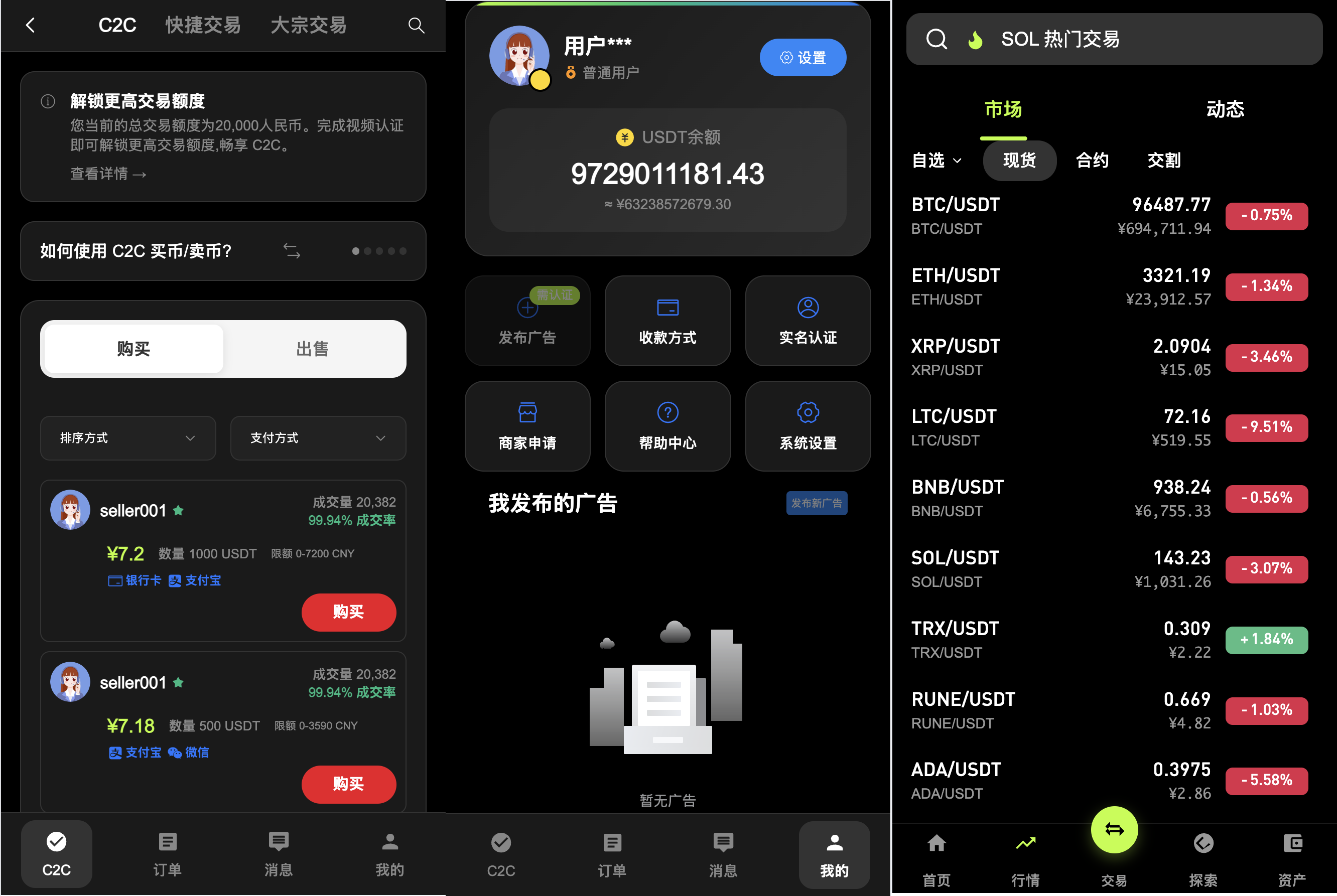 多语言交易所源码/dapp授权/21国语言/支持秒合约 页面截图 3 多语言交易所源码/dapp授权/21国语言/支持秒合约 页面截图