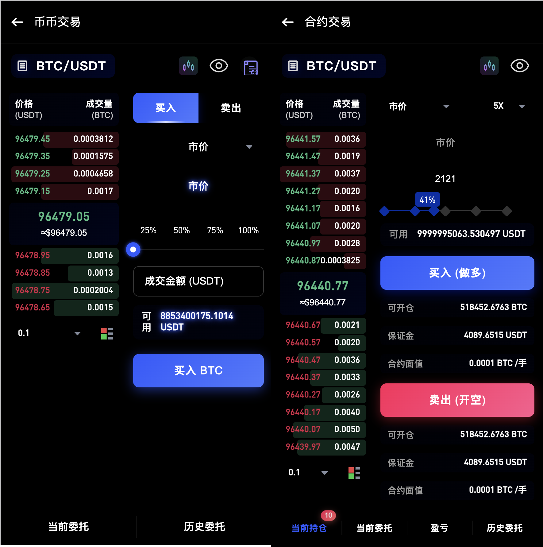 多语言交易所源码/dapp授权/21国语言/支持秒合约 页面截图 4 多语言交易所源码/dapp授权/21国语言/支持秒合约 页面截图