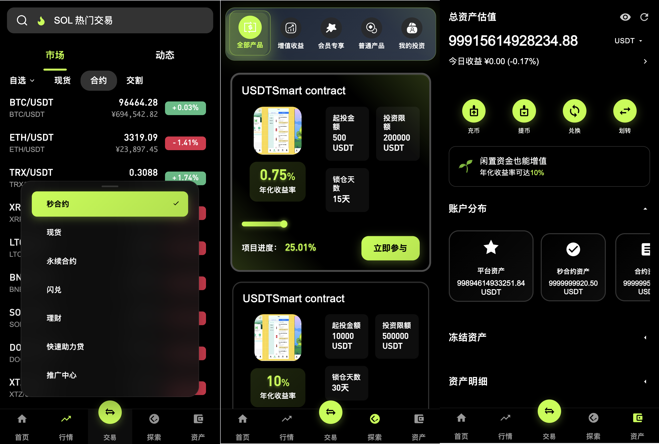 多语言交易所源码/dapp授权/21国语言/支持秒合约 页面截图 6 多语言交易所源码/dapp授权/21国语言/支持秒合约 页面截图