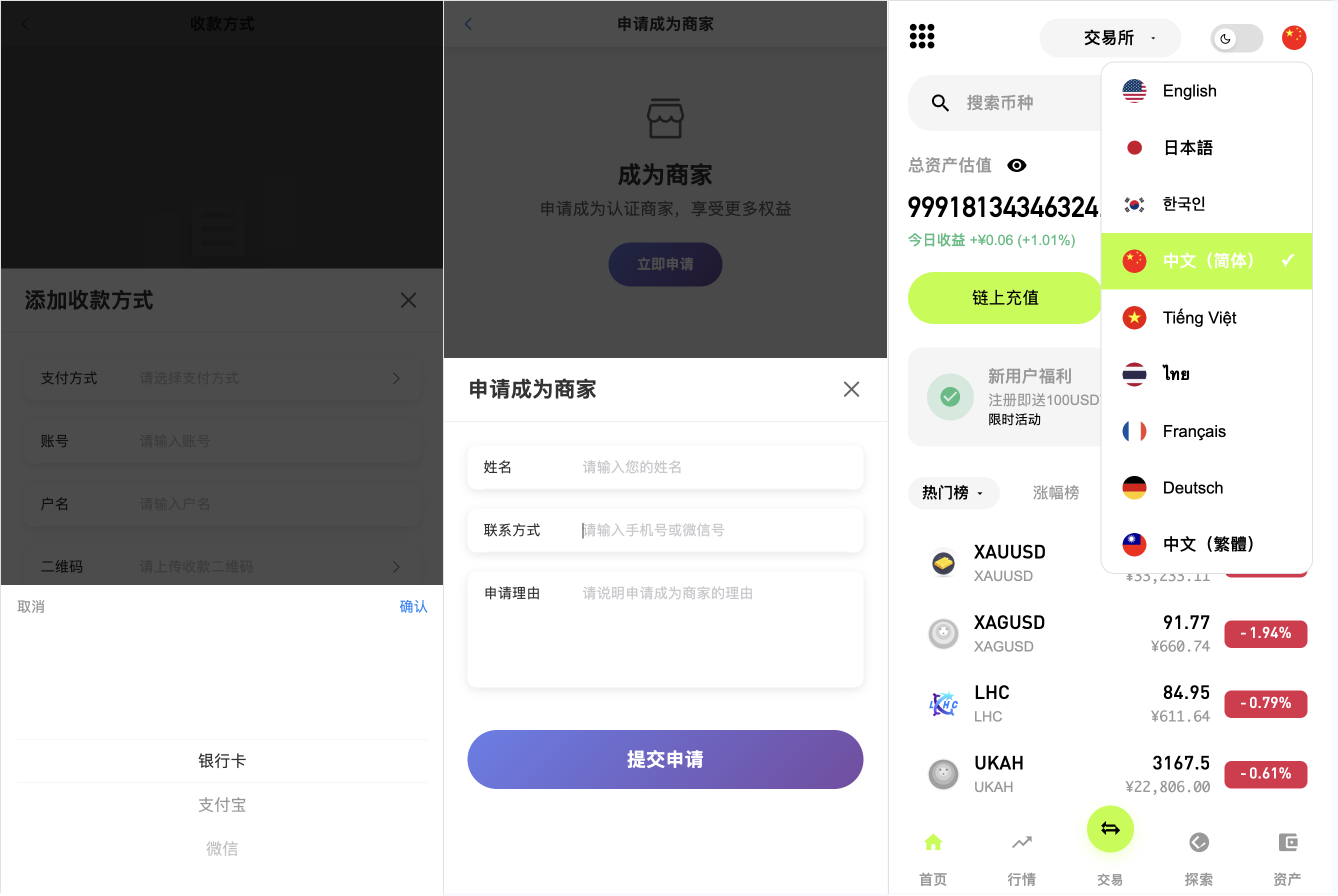 多语言交易所源码/dapp授权/21国语言/支持秒合约 页面截图 8 多语言交易所源码/dapp授权/21国语言/支持秒合约 页面截图