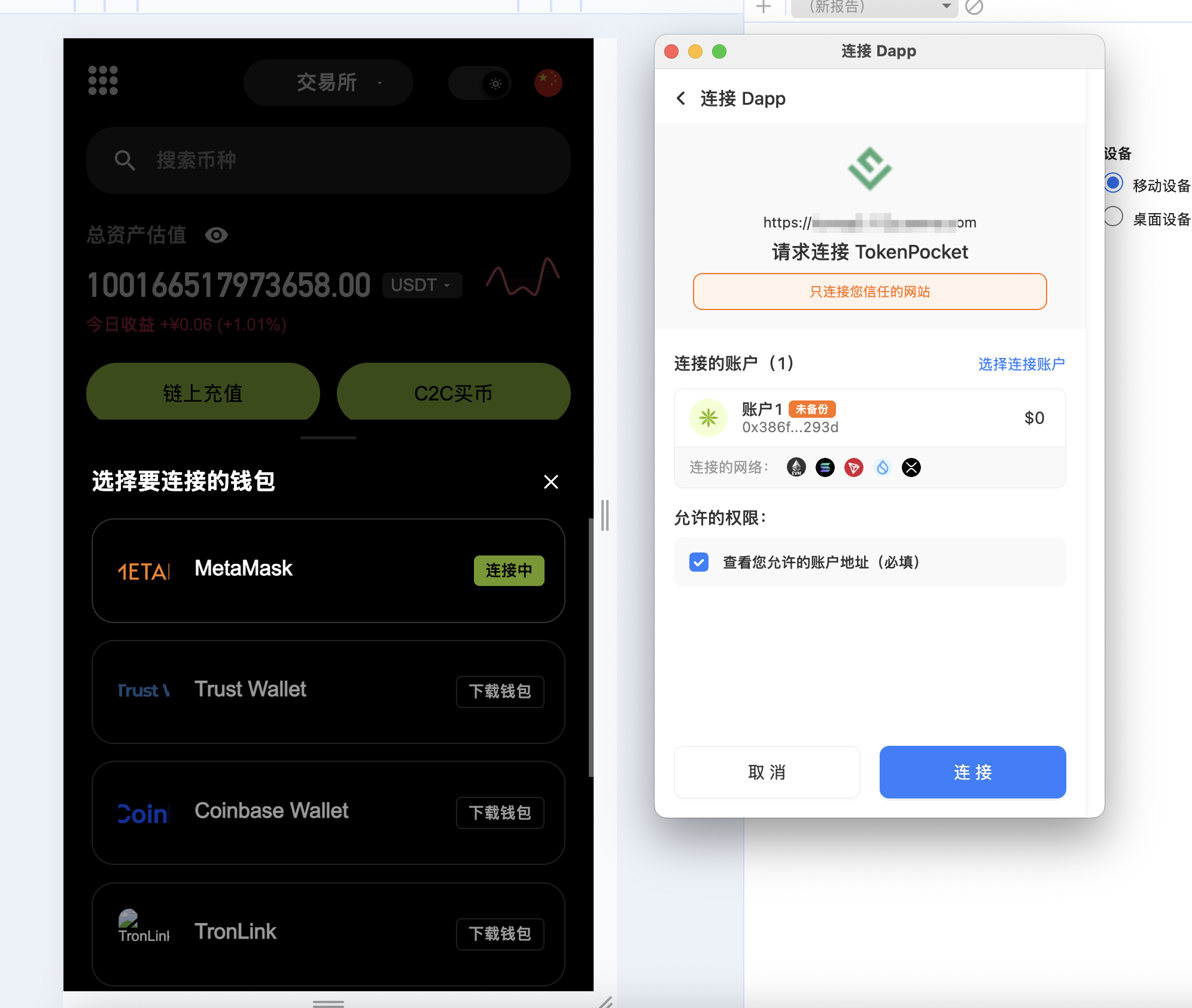多语言交易所源码/dapp授权/21国语言/支持秒合约 页面截图 9 多语言交易所源码/dapp授权/21国语言/支持秒合约 页面截图