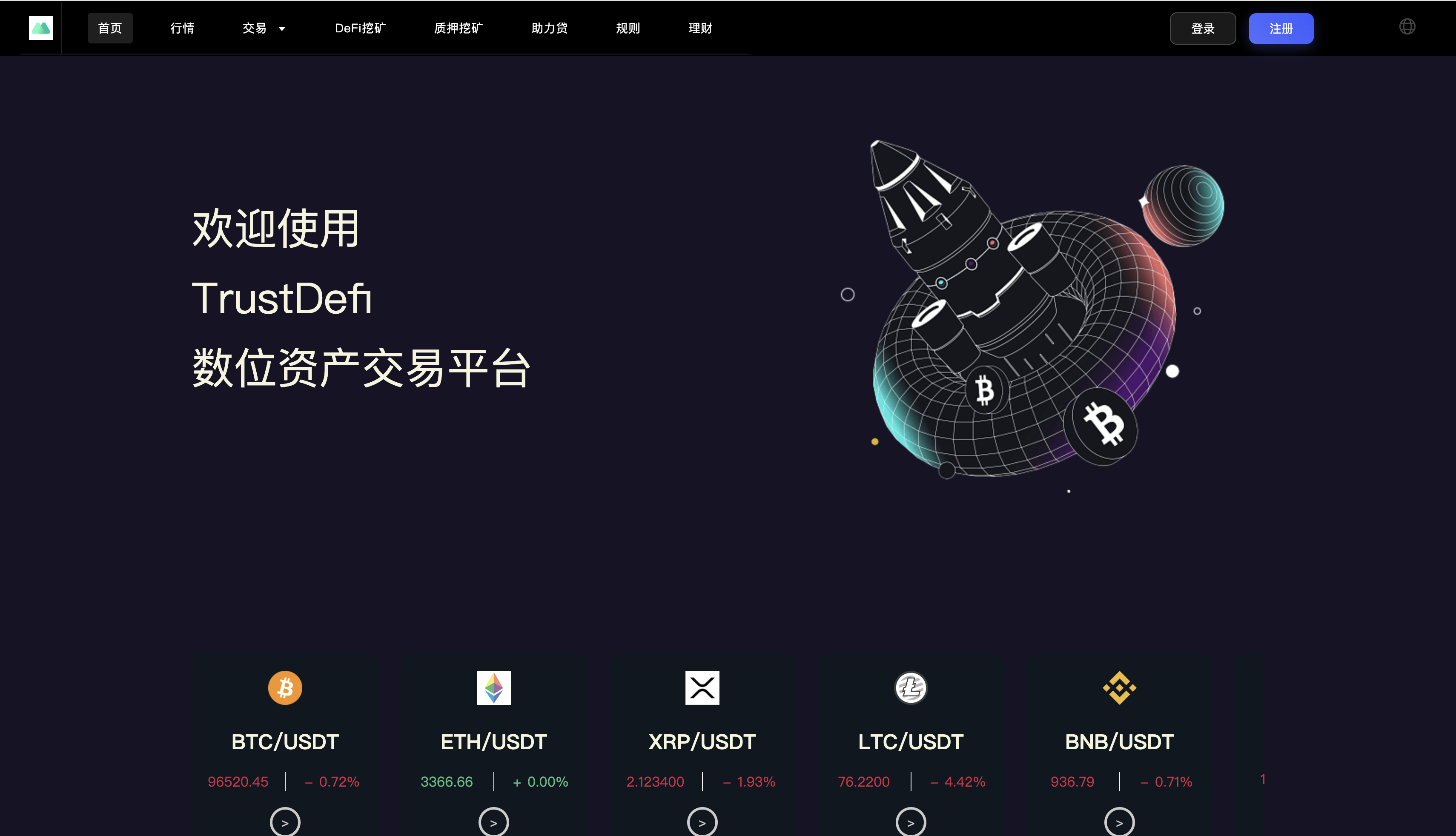 多语言交易所源码/dapp授权/21国语言/支持秒合约 页面截图 10 多语言交易所源码/dapp授权/21国语言/支持秒合约 页面截图