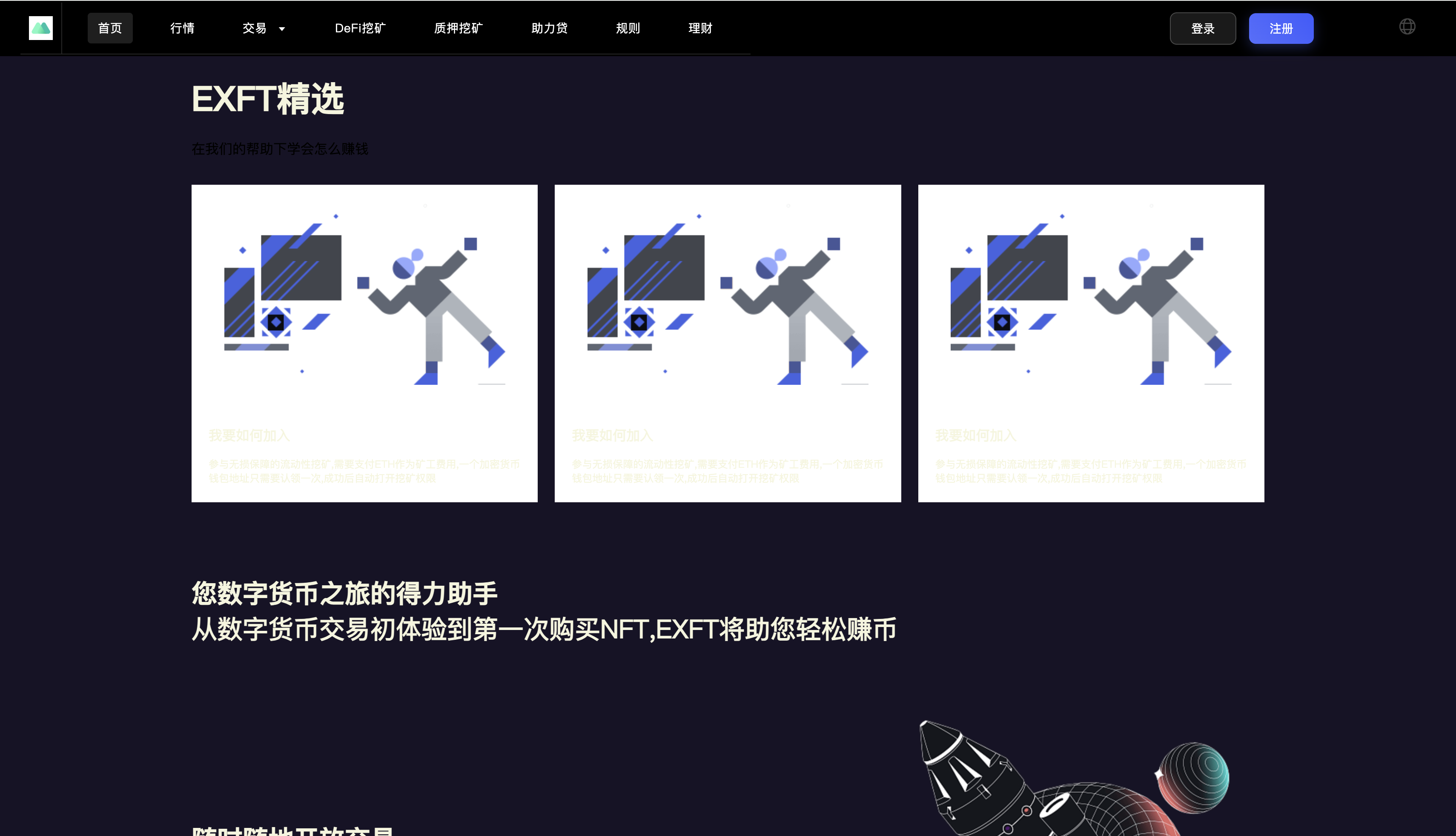 多语言交易所源码/dapp授权/21国语言/支持秒合约 页面截图 11 多语言交易所源码/dapp授权/21国语言/支持秒合约 页面截图
