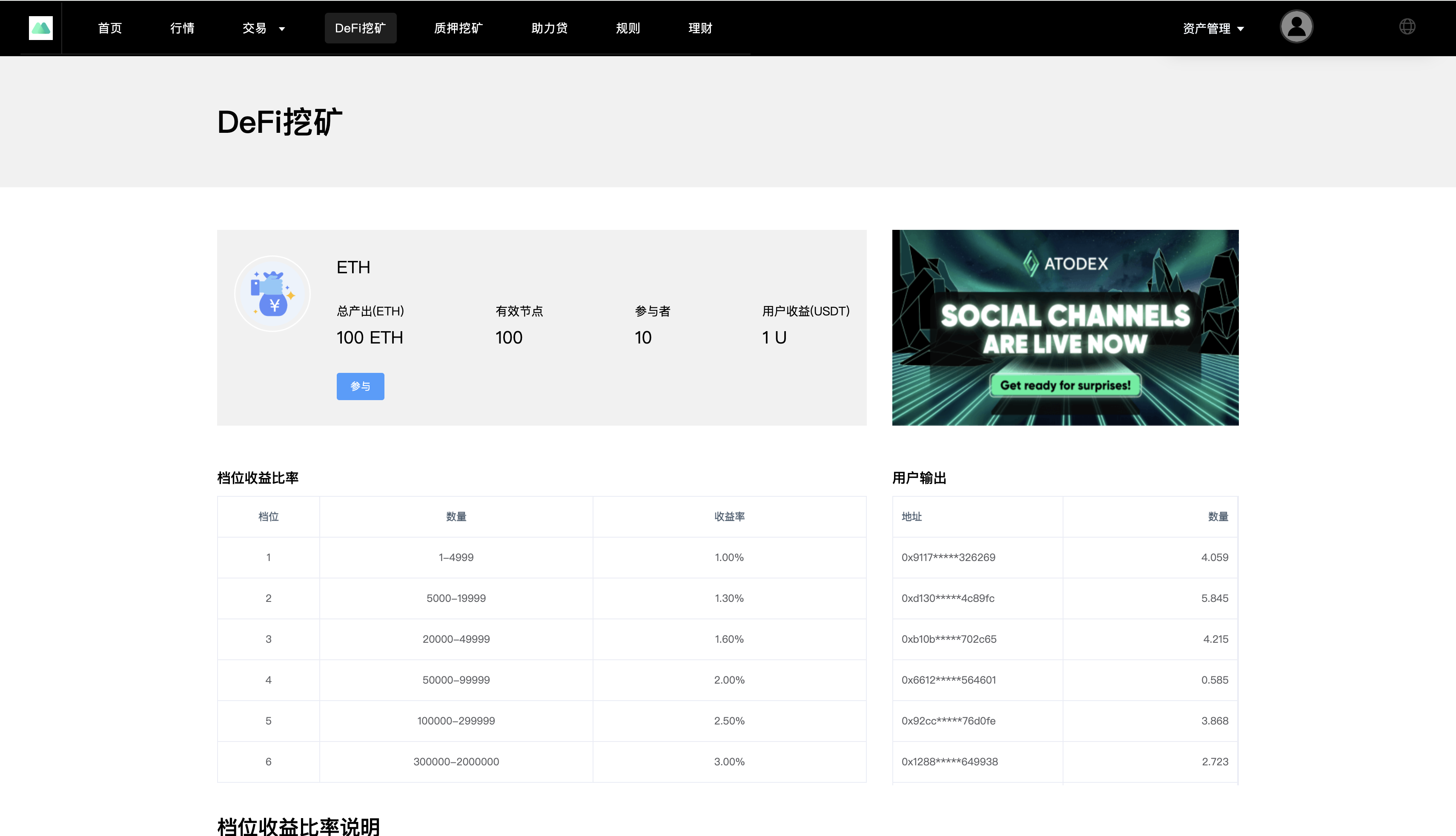多语言交易所源码/dapp授权/21国语言/支持秒合约 页面截图 13 多语言交易所源码/dapp授权/21国语言/支持秒合约 页面截图