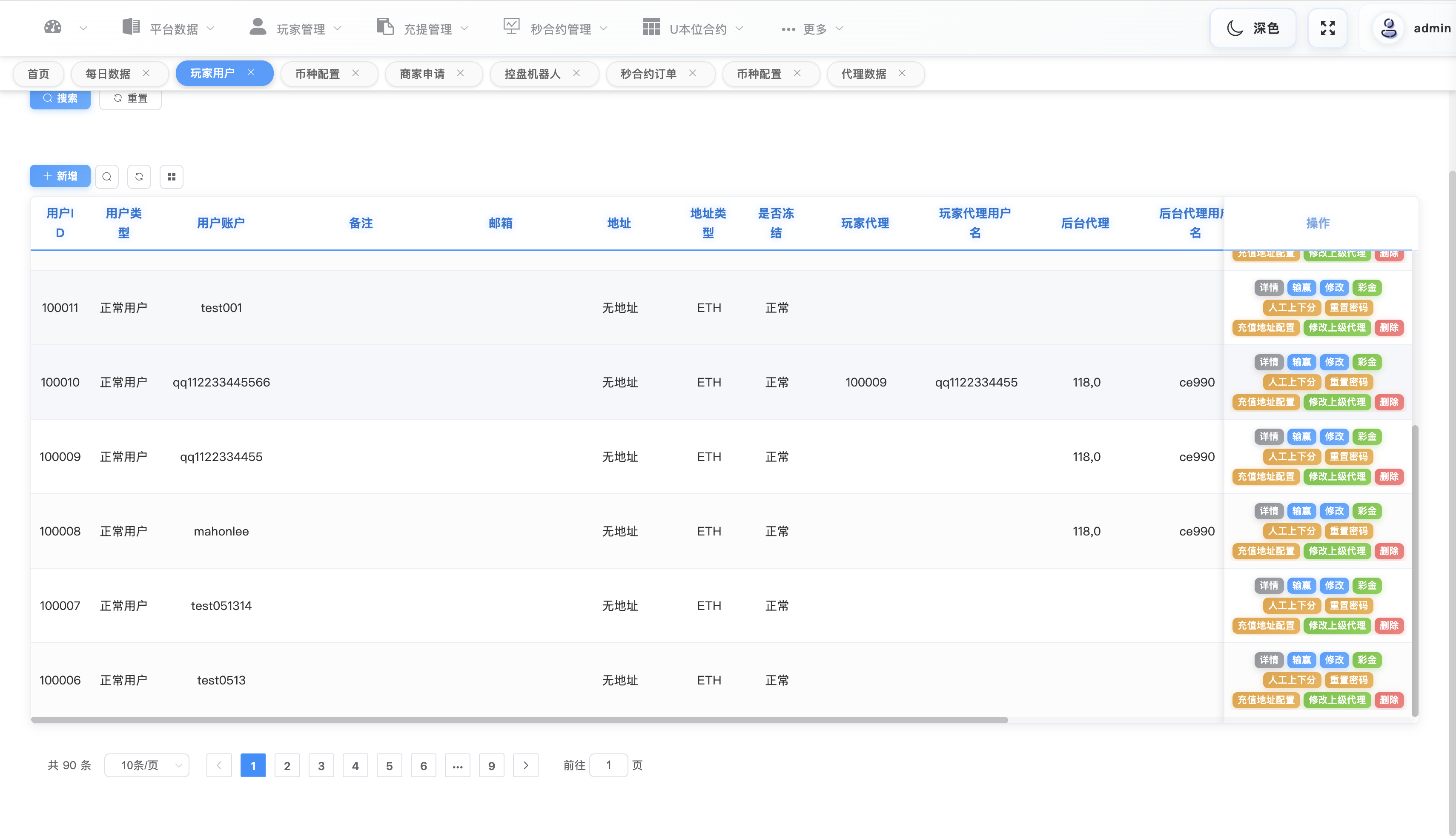 多语言交易所源码/dapp授权/21国语言/支持秒合约 页面截图 18 多语言交易所源码/dapp授权/21国语言/支持秒合约 页面截图