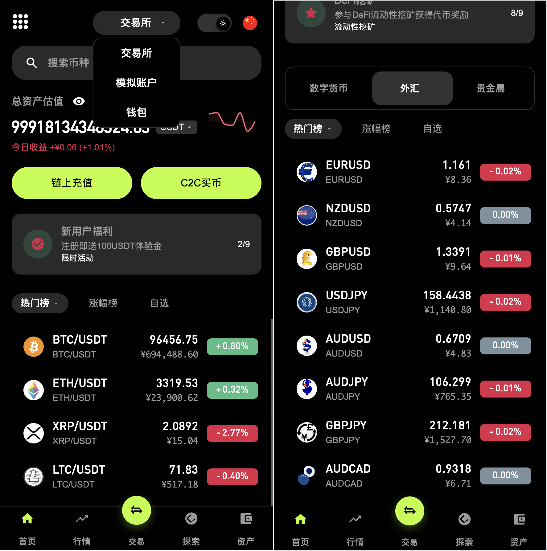 多语言交易所源码/dapp授权/21国语言/支持秒合约 页面截图 1 多语言交易所源码/dapp授权/21国语言/支持秒合约 页面截图