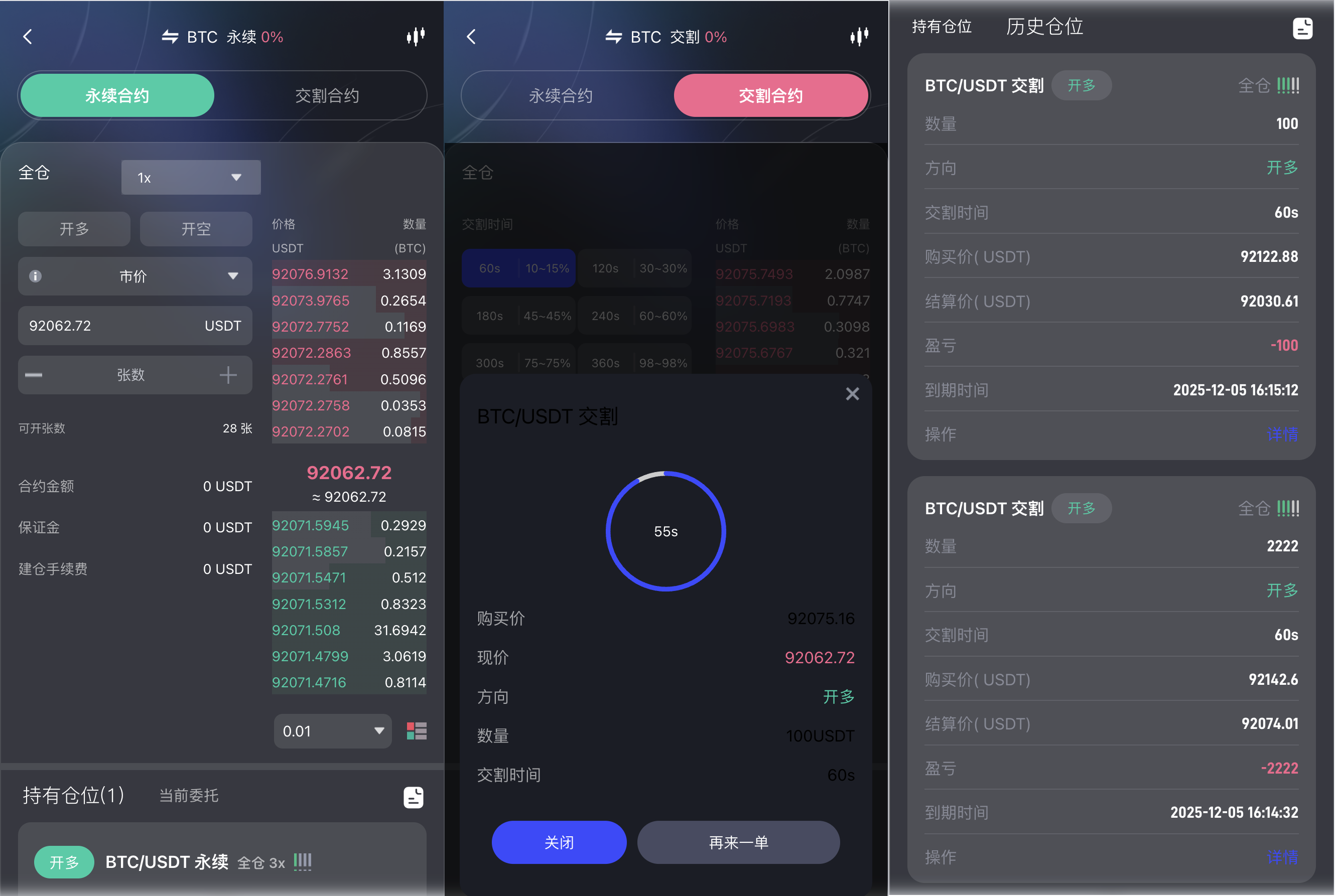Java综合交易所源码/15国语言/综合交易所 页面截图 6 Java综合交易所源码/15国语言/综合交易所 页面截图