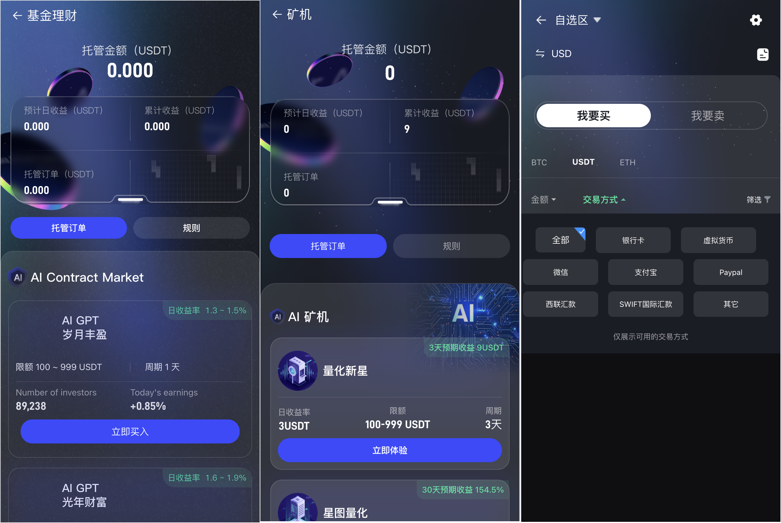 Java综合交易所源码/15国语言/综合交易所 页面截图 7 Java综合交易所源码/15国语言/综合交易所 页面截图
