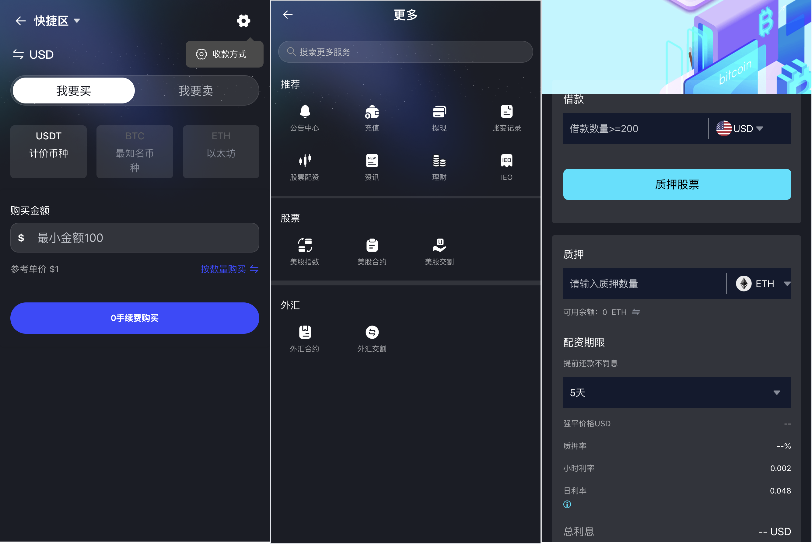 Java综合交易所源码/15国语言/综合交易所 页面截图 9 Java综合交易所源码/15国语言/综合交易所 页面截图