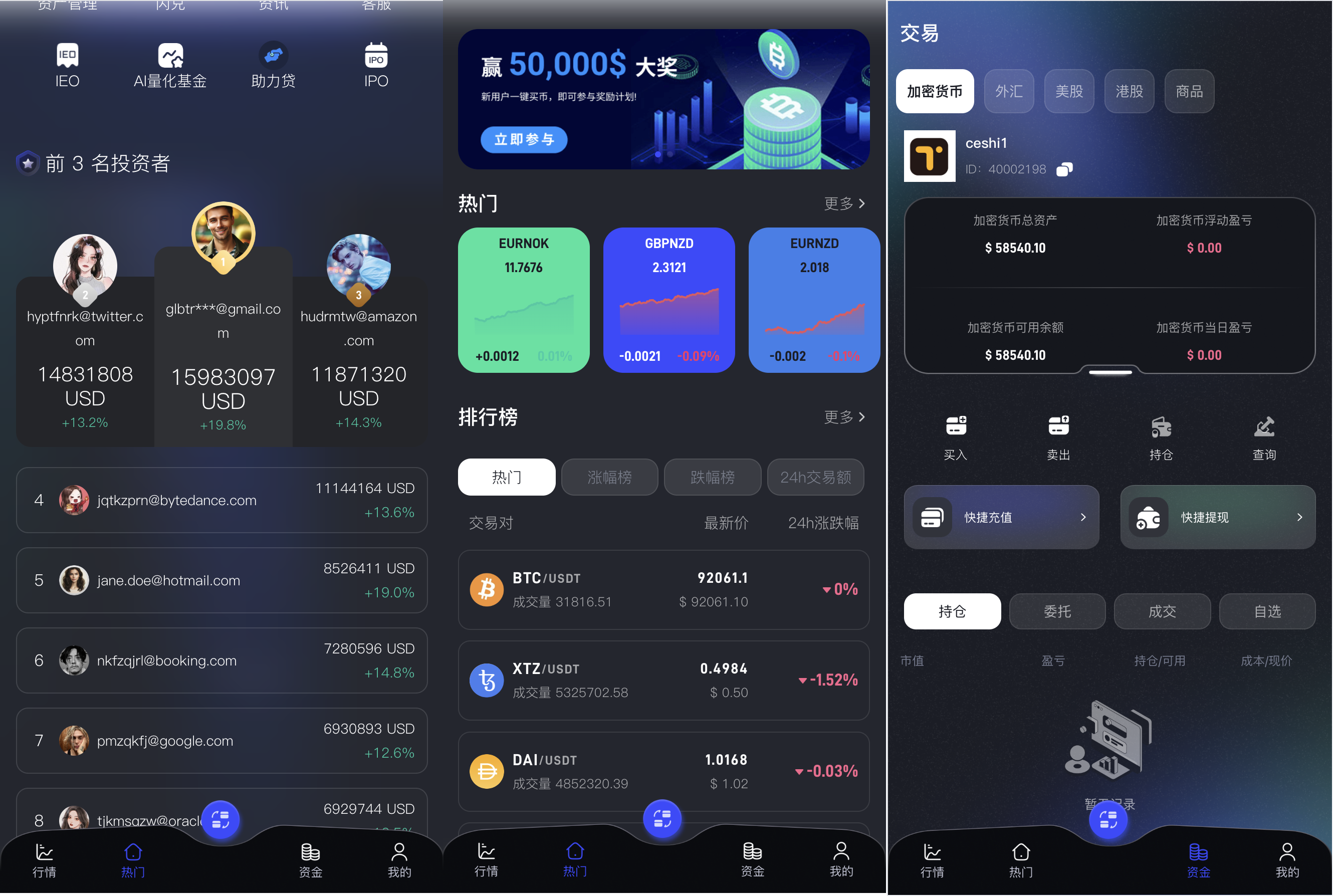 Java综合交易所源码/15国语言/综合交易所 页面截图 11 Java综合交易所源码/15国语言/综合交易所 页面截图