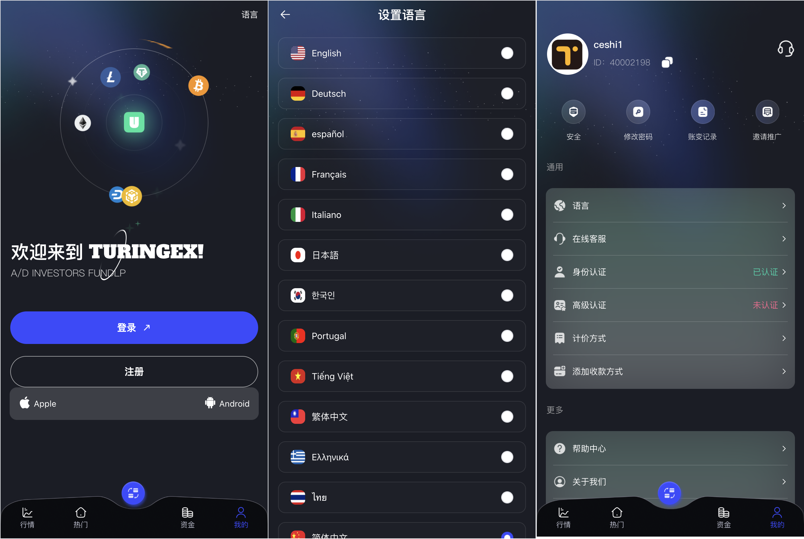 Java综合交易所源码/15国语言/综合交易所 页面截图 12 Java综合交易所源码/15国语言/综合交易所 页面截图