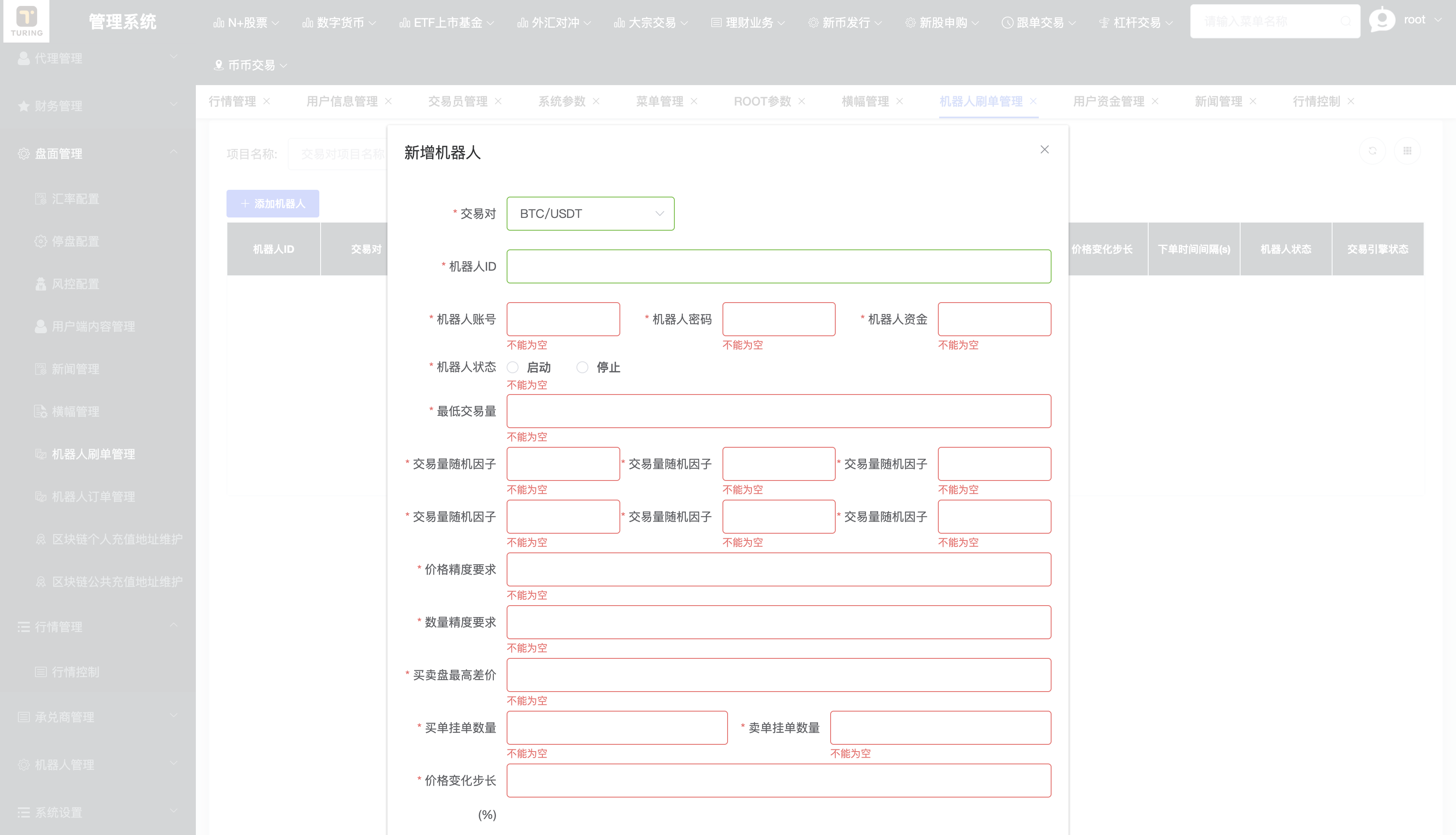 Java综合交易所源码/15国语言/综合交易所 页面截图 18 Java综合交易所源码/15国语言/综合交易所 页面截图
