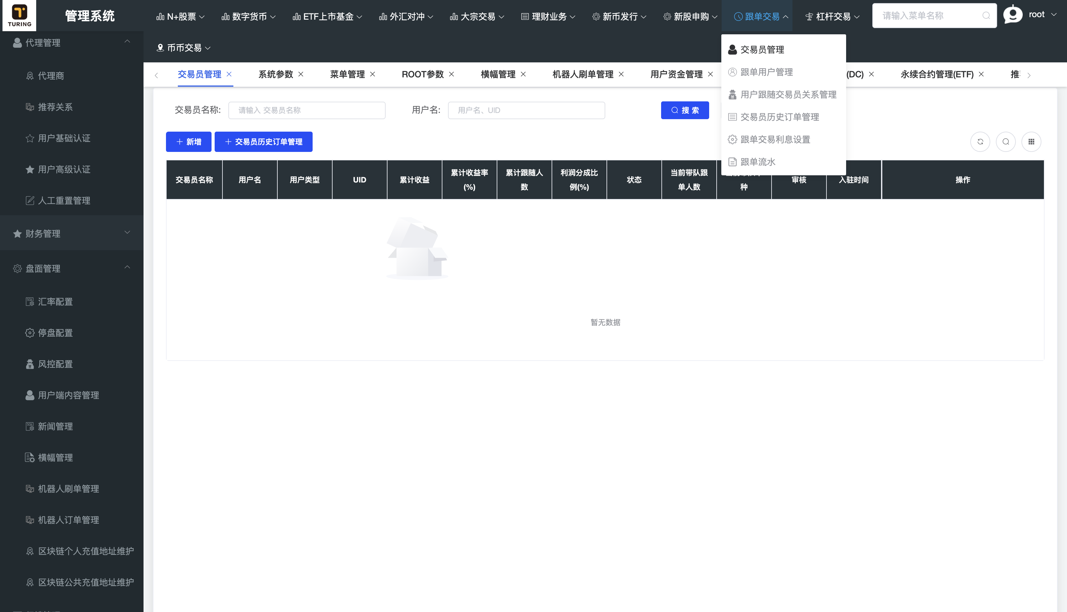 Java综合交易所源码/15国语言/综合交易所 页面截图 19 Java综合交易所源码/15国语言/综合交易所 页面截图