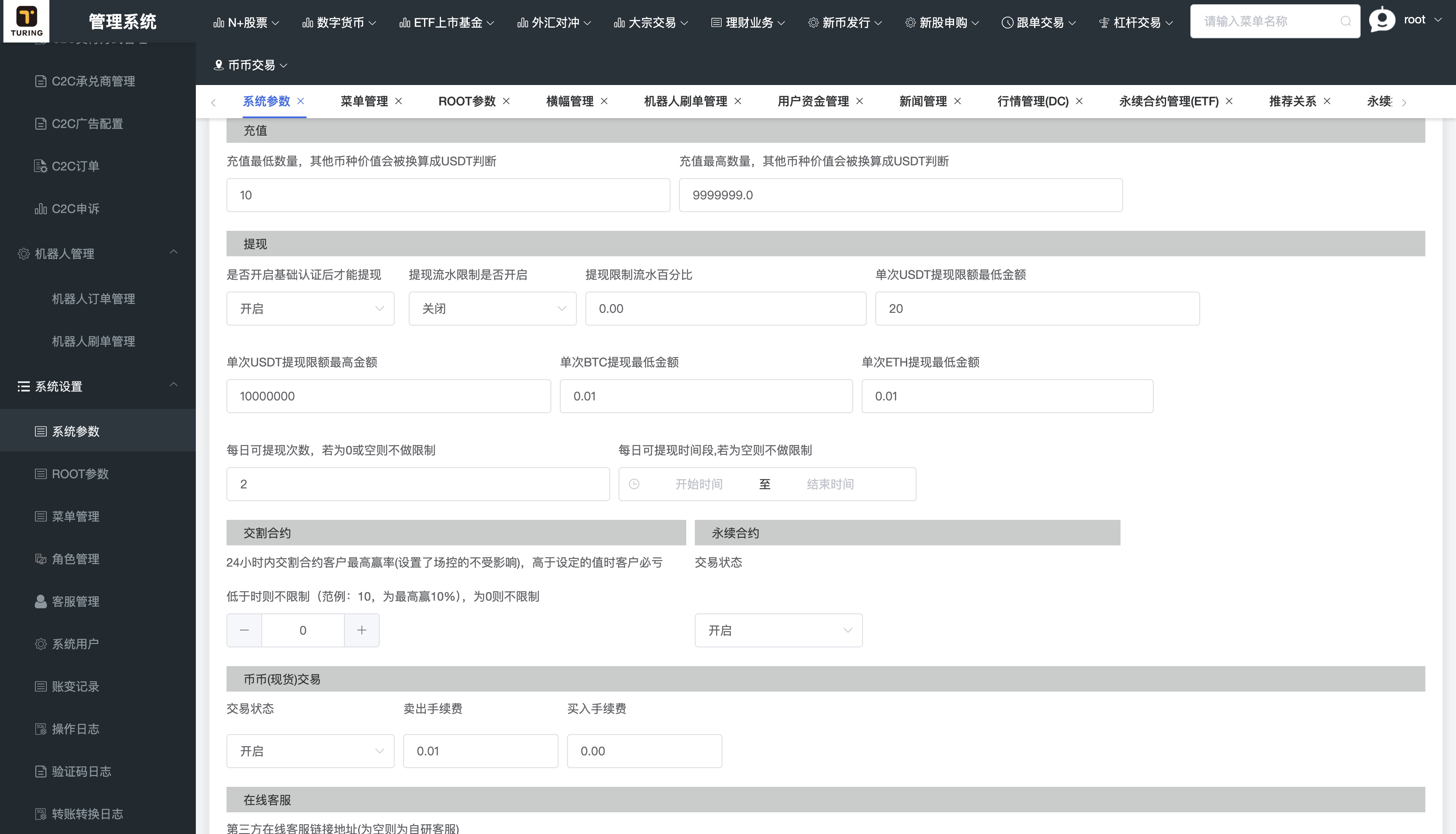 Java综合交易所源码/15国语言/综合交易所 页面截图 20 Java综合交易所源码/15国语言/综合交易所 页面截图