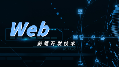 前端重构：老旧 HTML 项目升级指南 页面截图