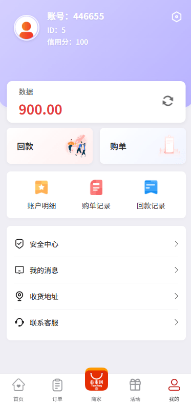 购单系统/订单自动匹配/系统彩预设/代理后台 页面截图 4 购单系统/订单自动匹配/系统彩预设/代理后台 页面截图