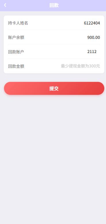 购单系统/订单自动匹配/系统彩预设/代理后台 页面截图 5 购单系统/订单自动匹配/系统彩预设/代理后台 页面截图