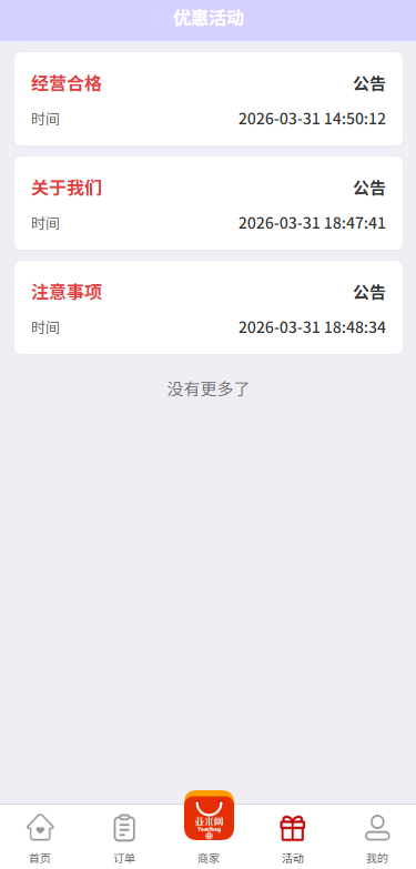 购单系统/订单自动匹配/系统彩预设/代理后台 页面截图 8 购单系统/订单自动匹配/系统彩预设/代理后台 页面截图