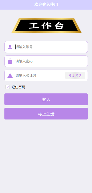 购单系统/订单自动匹配/系统彩预设/代理后台 页面截图 9 购单系统/订单自动匹配/系统彩预设/代理后台 页面截图