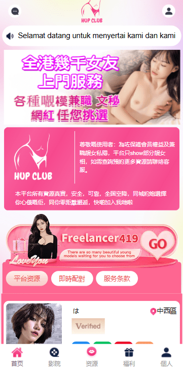 多语言空降刷单系统/空降抢单/同城任务/系统彩 页面截图 1 多语言空降刷单系统/空降抢单/同城任务/系统彩 页面截图