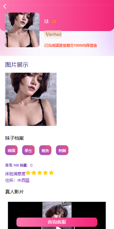 多语言空降刷单系统/空降抢单/同城任务/系统彩 页面截图 7 多语言空降刷单系统/空降抢单/同城任务/系统彩 页面截图