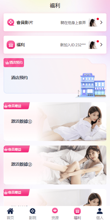 多语言空降刷单系统/空降抢单/同城任务/系统彩 页面截图 8 多语言空降刷单系统/空降抢单/同城任务/系统彩 页面截图