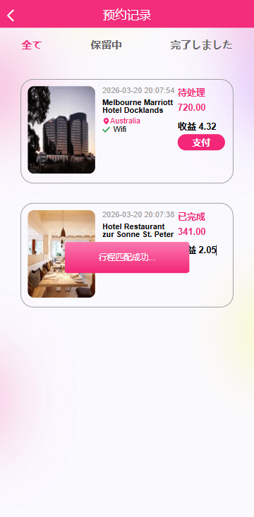 多语言空降刷单系统/空降抢单/同城任务/系统彩 页面截图 10 多语言空降刷单系统/空降抢单/同城任务/系统彩 页面截图