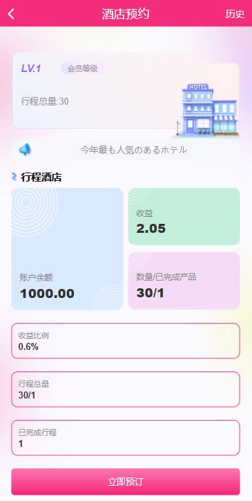 多语言空降刷单系统/空降抢单/同城任务/系统彩 页面截图 9 多语言空降刷单系统/空降抢单/同城任务/系统彩 页面截图