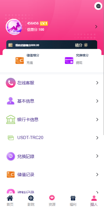 多语言空降刷单系统/空降抢单/同城任务/系统彩 页面截图 14 多语言空降刷单系统/空降抢单/同城任务/系统彩 页面截图